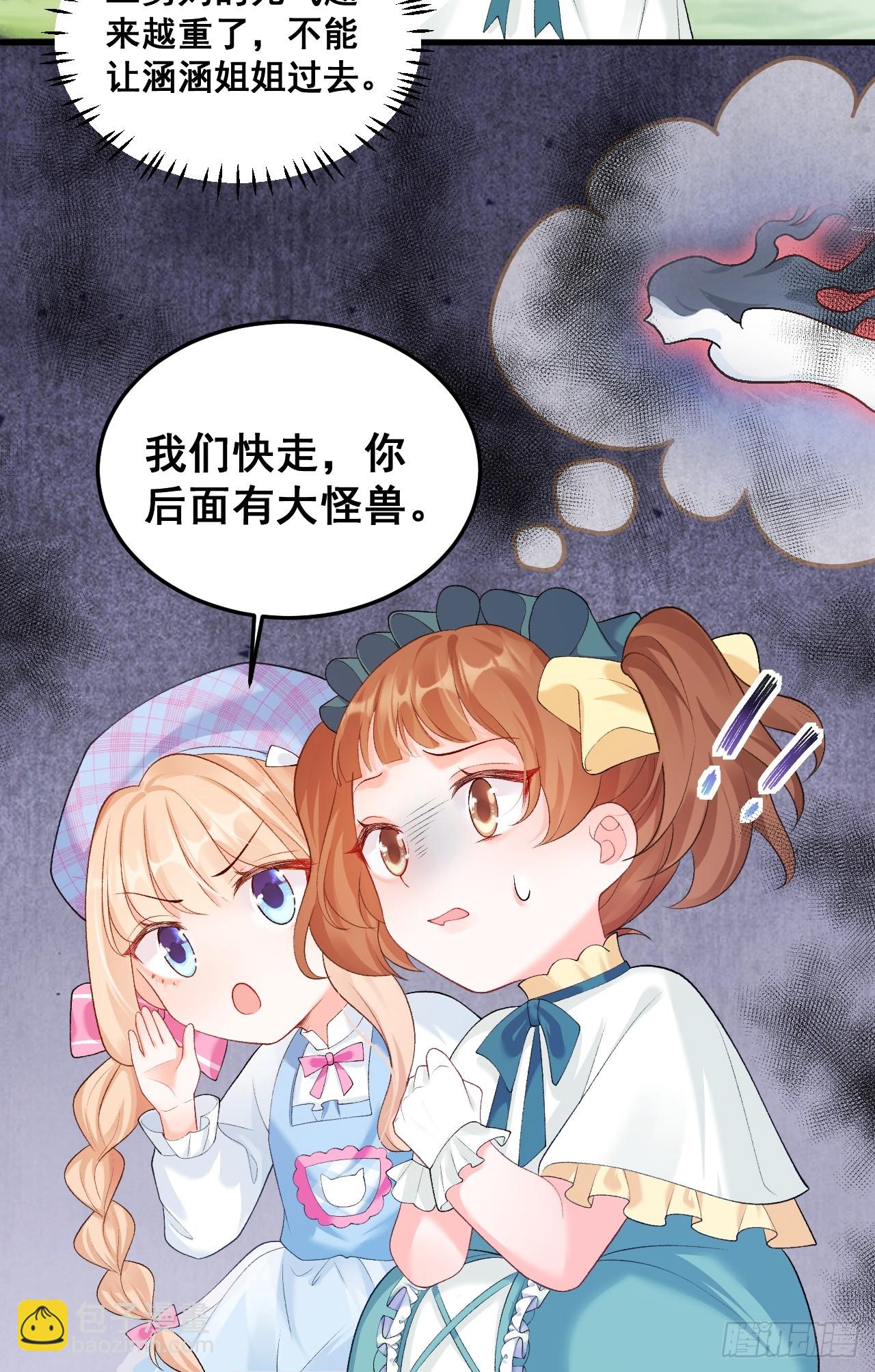 16   第一次露营-第16话