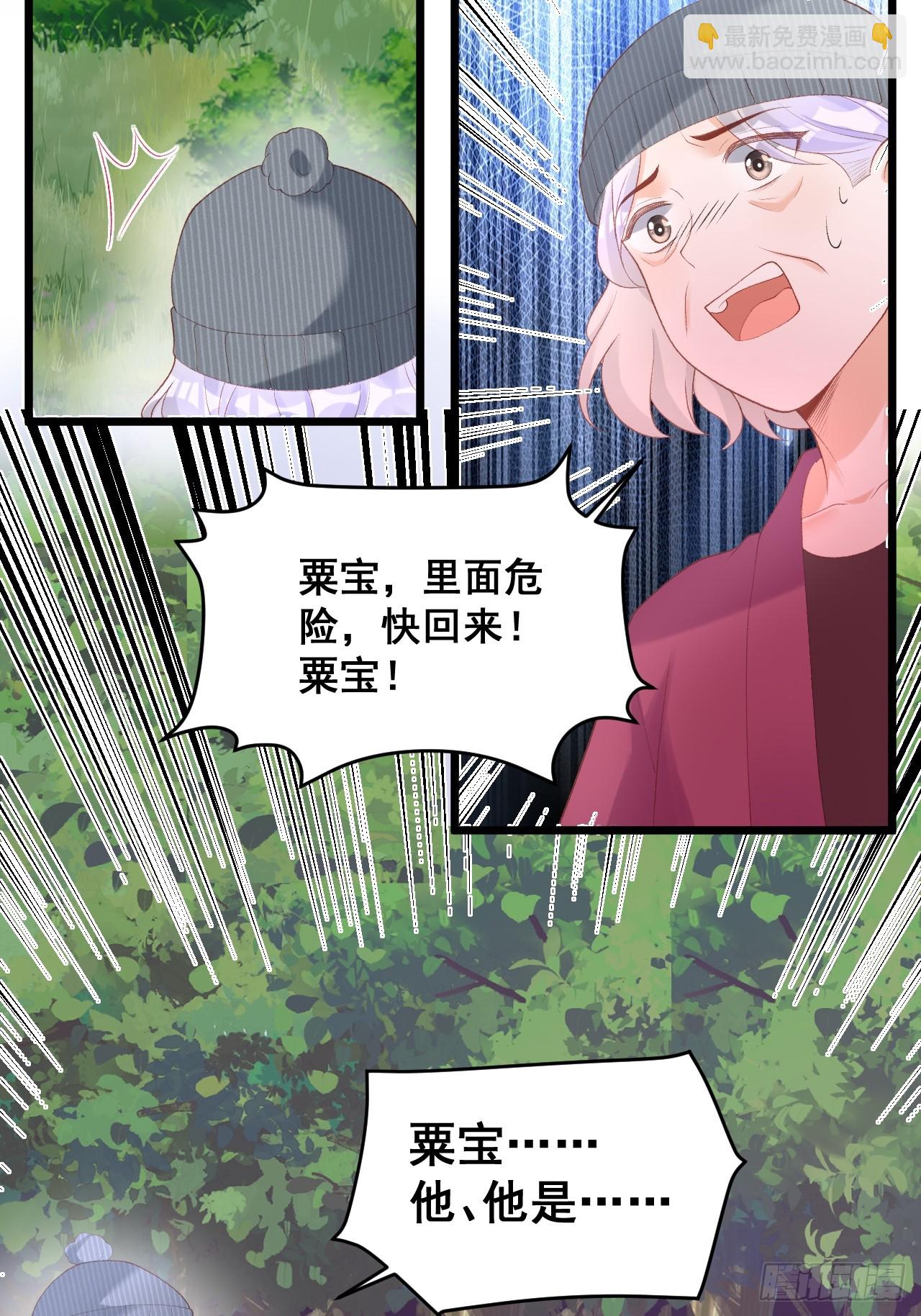 18  树林里的小鬼-第18话