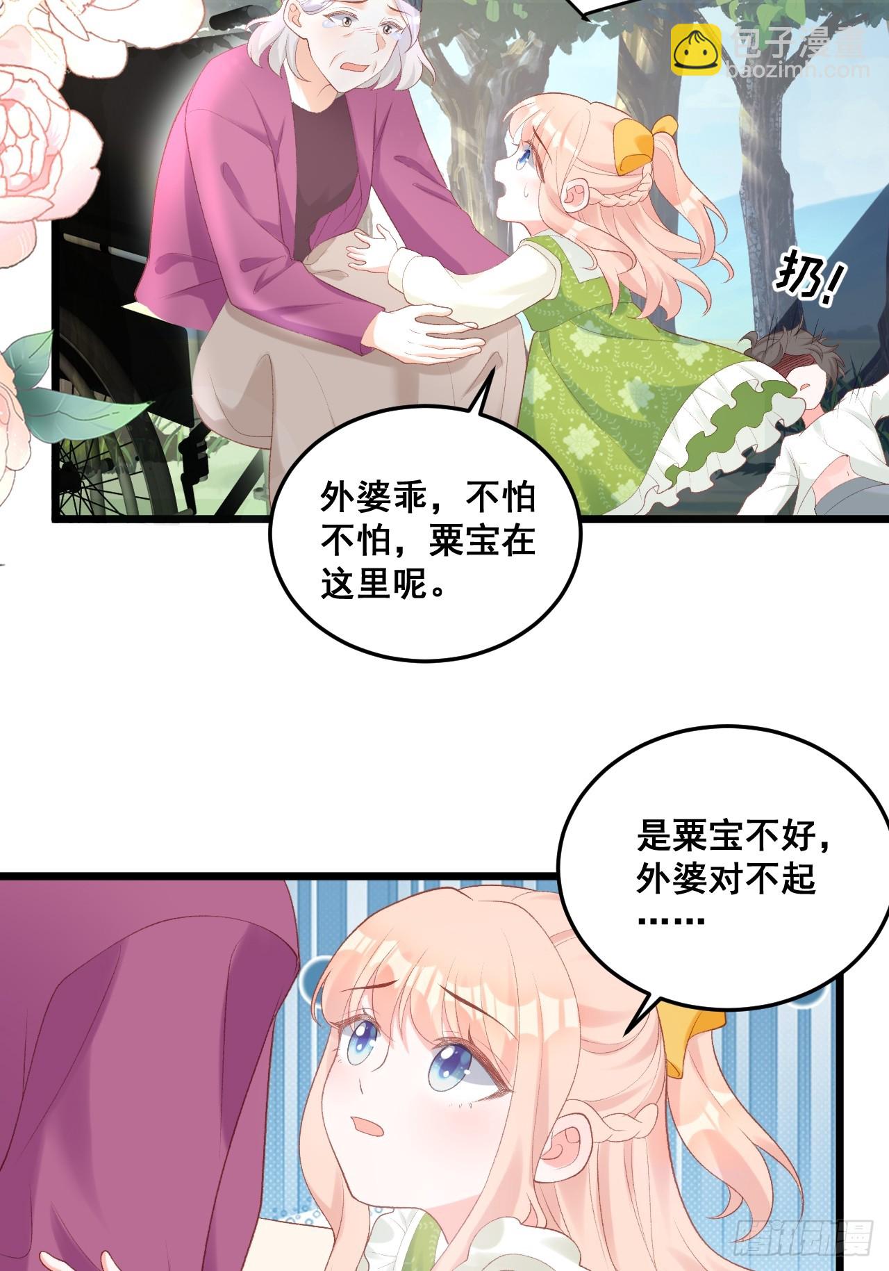 18  树林里的小鬼-第18话