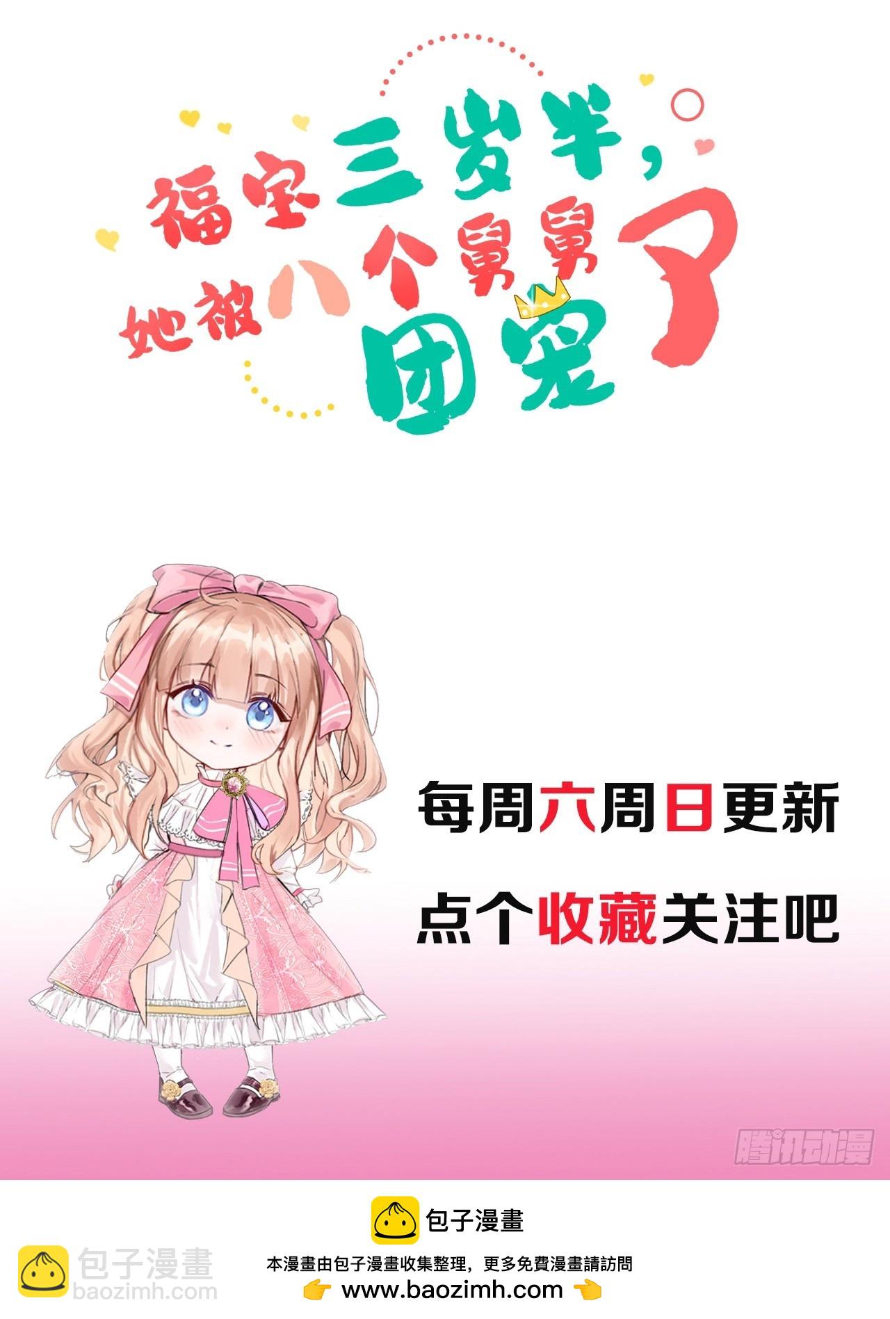 18  树林里的小鬼-第18话
