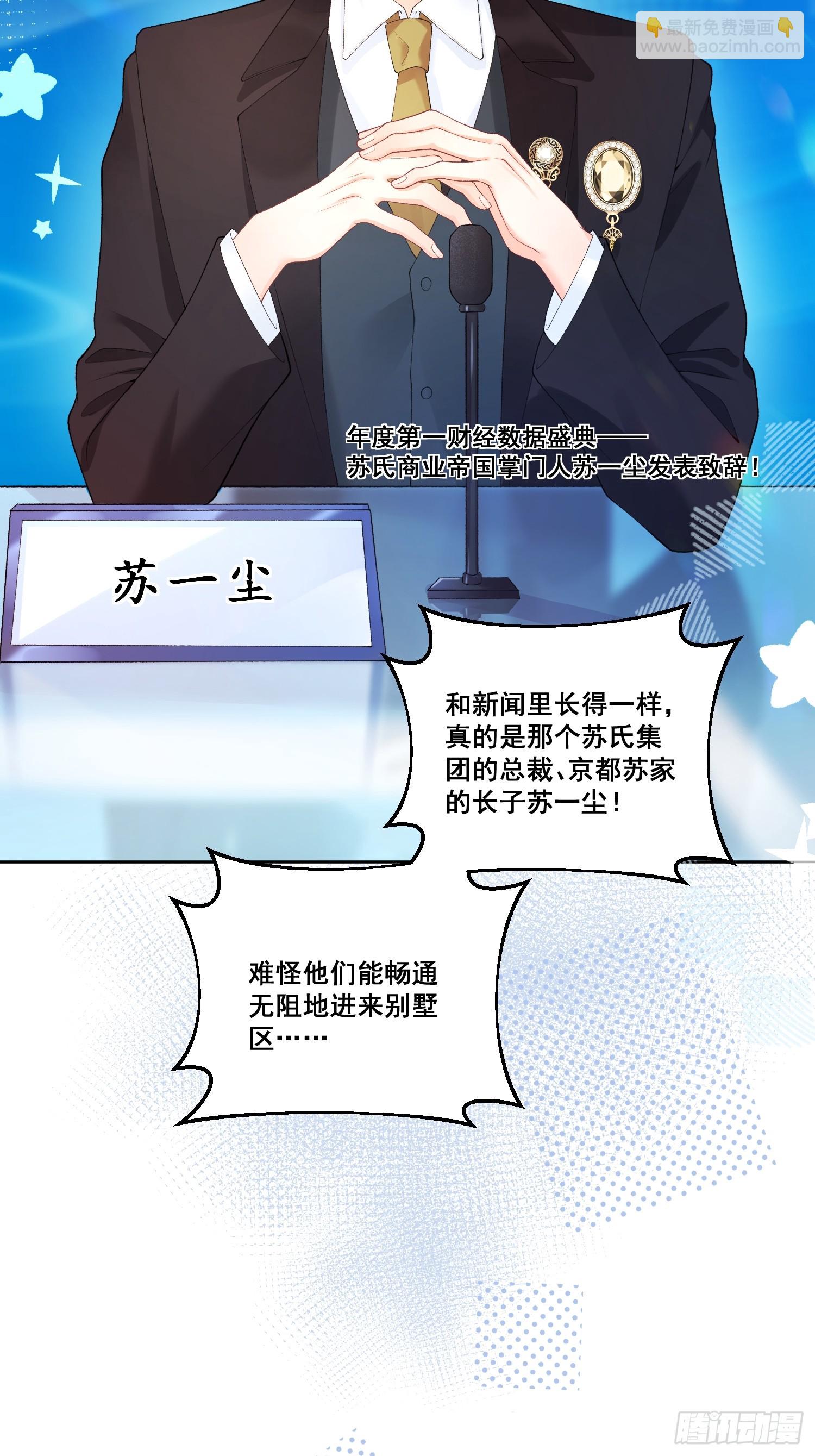 02  八个舅舅来接粟宝-第2话