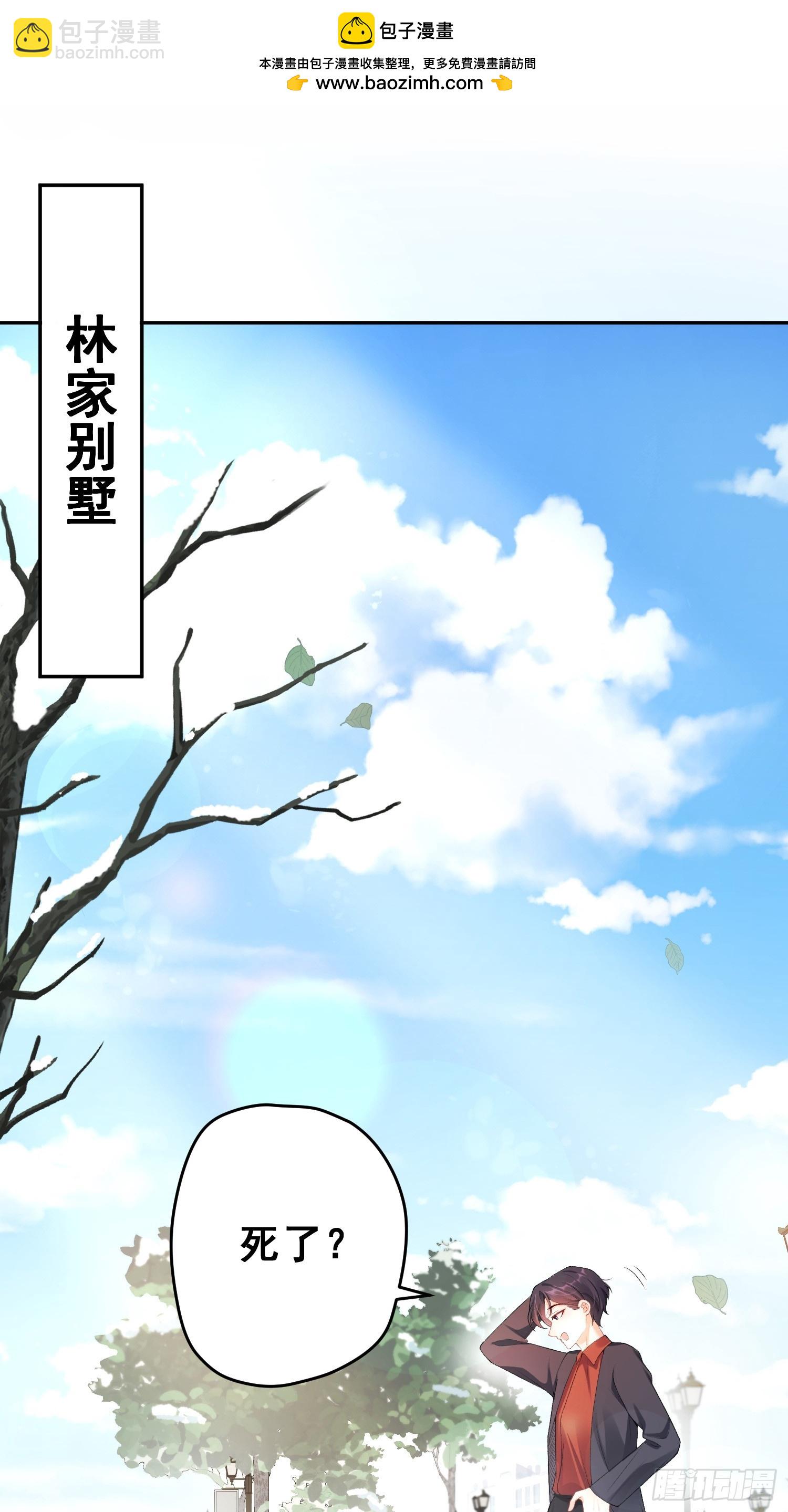 02  八个舅舅来接粟宝-第2话