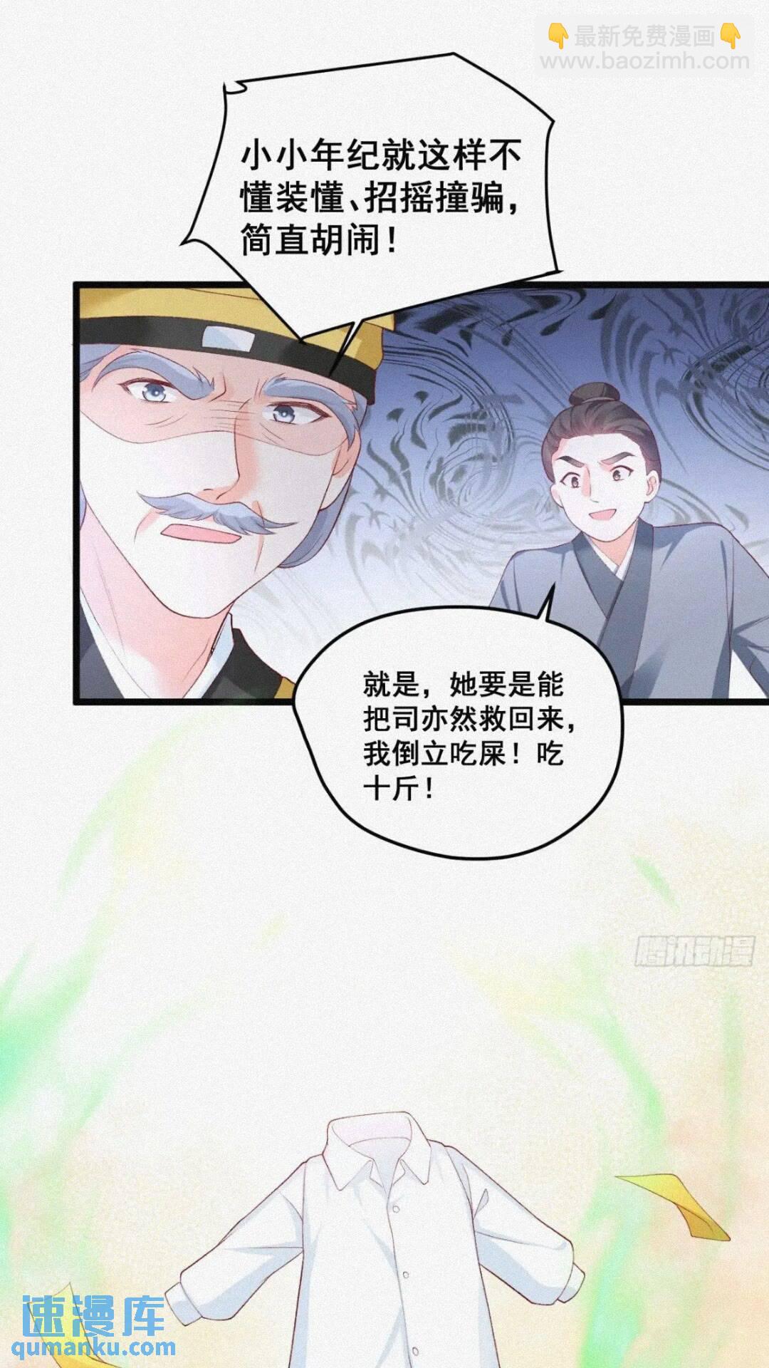 20  算卜与招魂-第20话