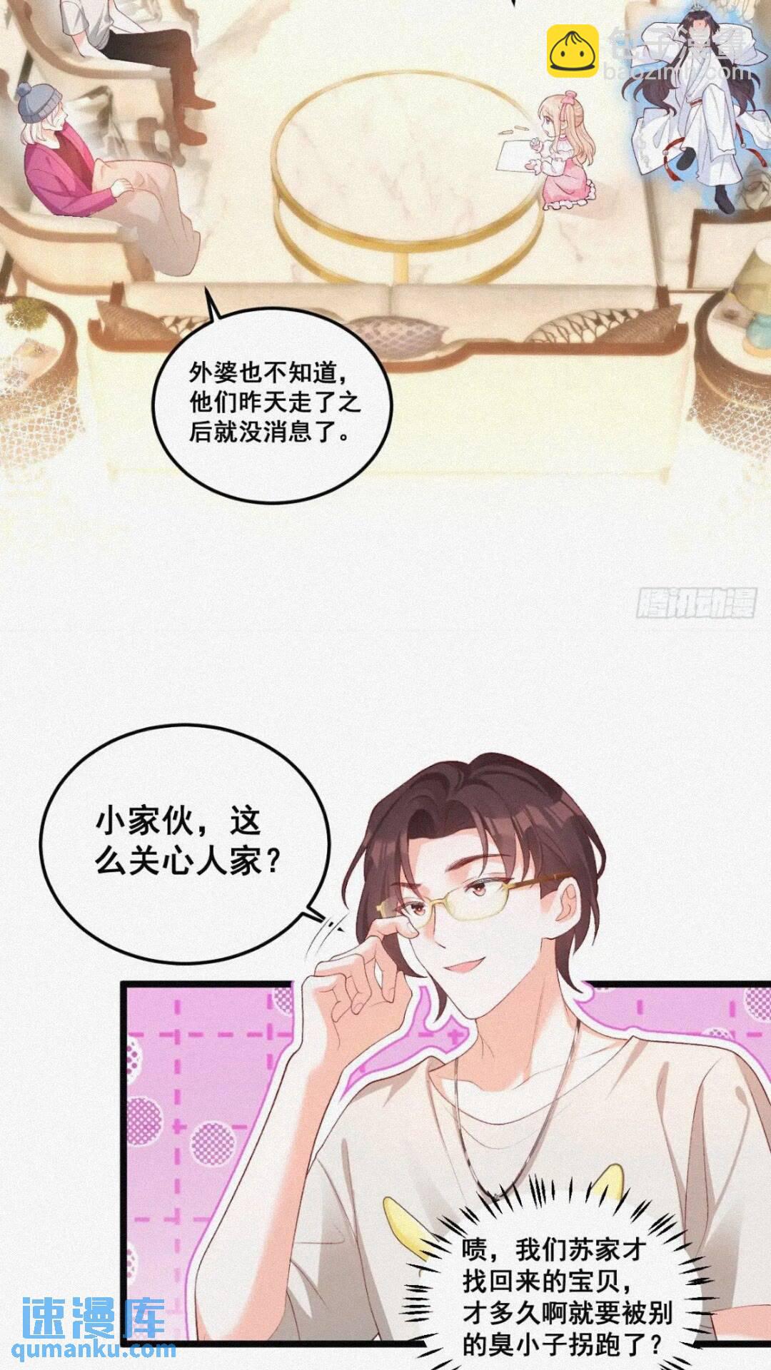 20  算卜与招魂-第20话