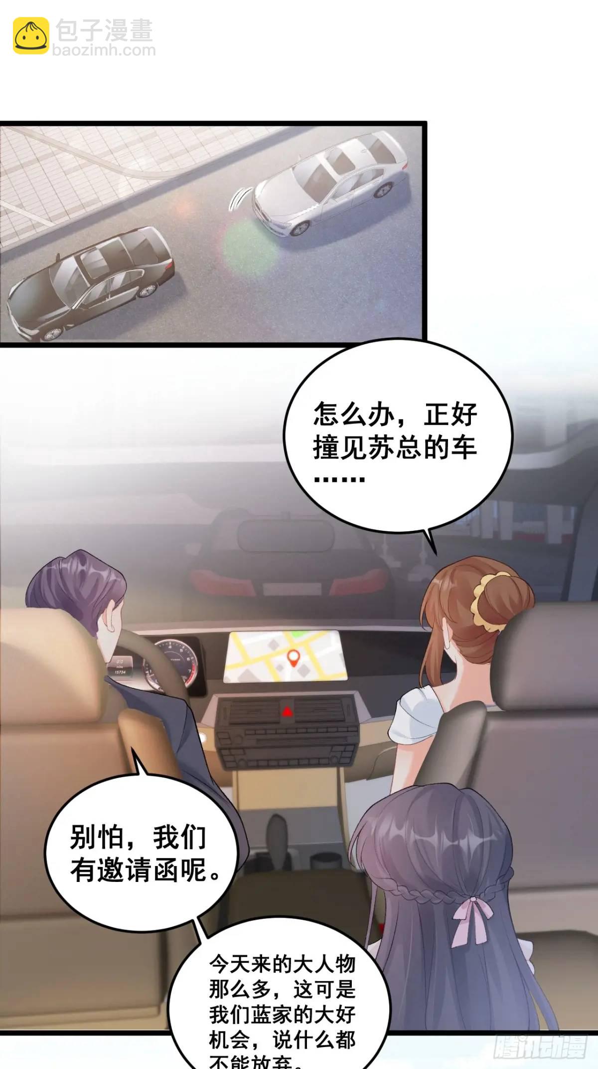 22  大舅舅的宠星-第22话