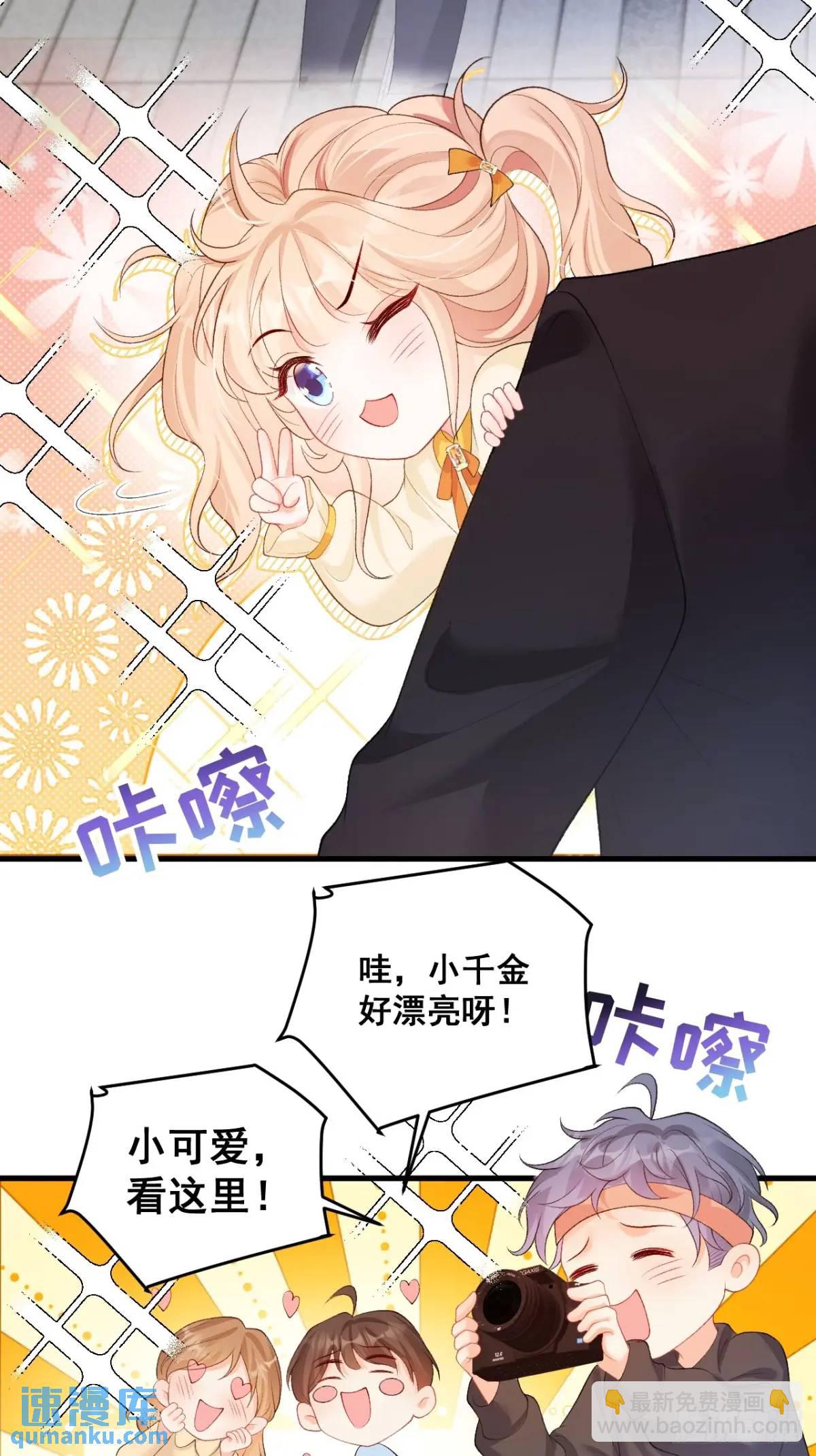 22  大舅舅的宠星-第22话