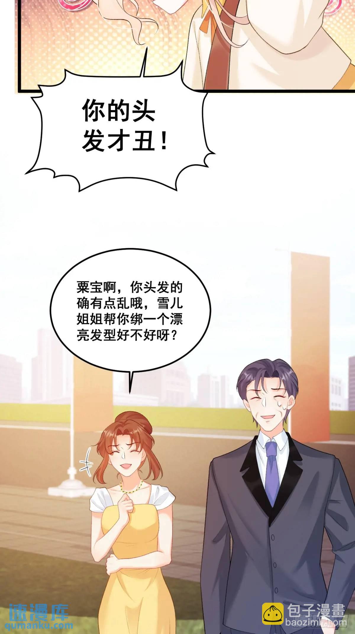 22  大舅舅的宠星-第22话