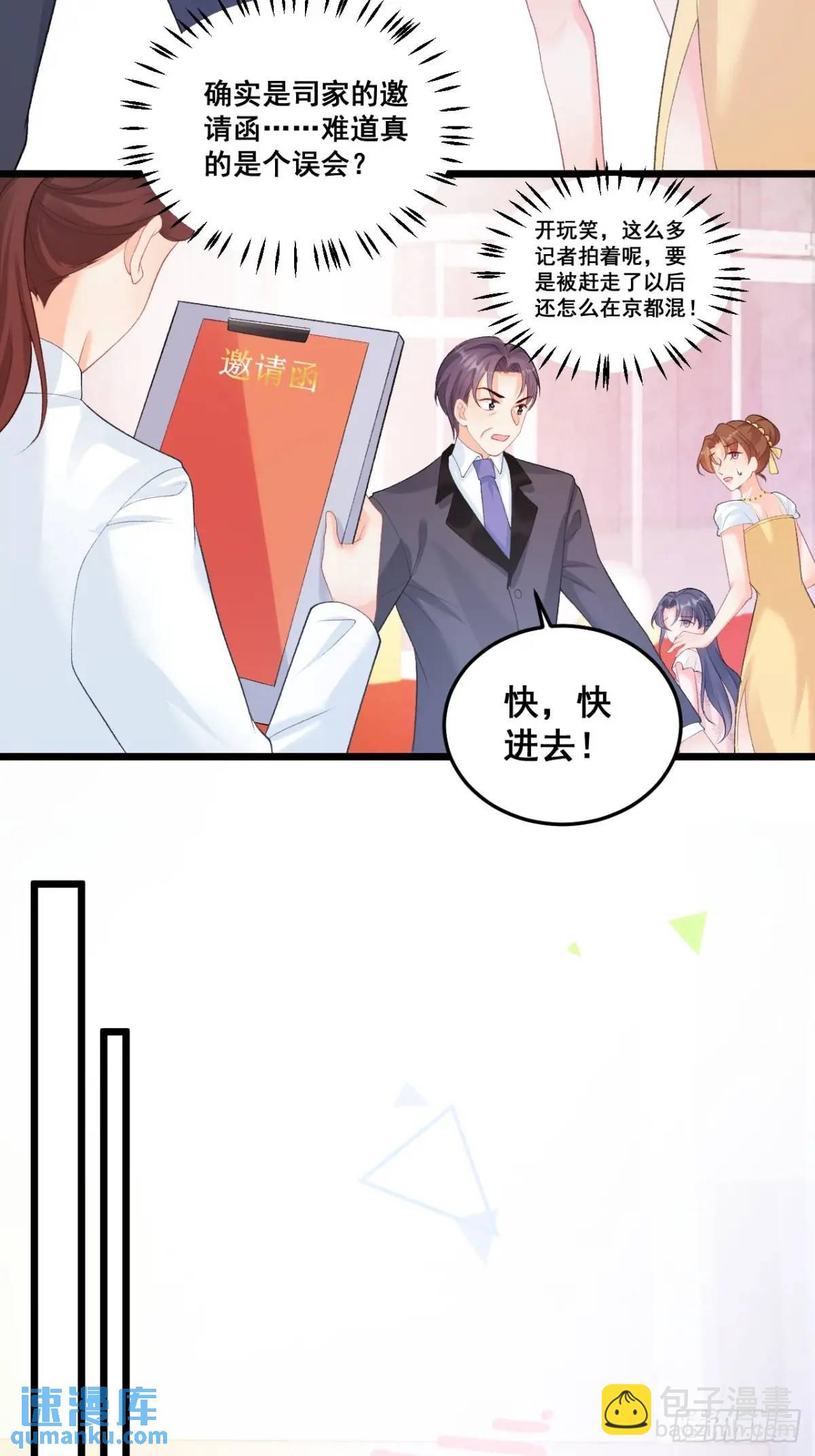 22  大舅舅的宠星-第22话