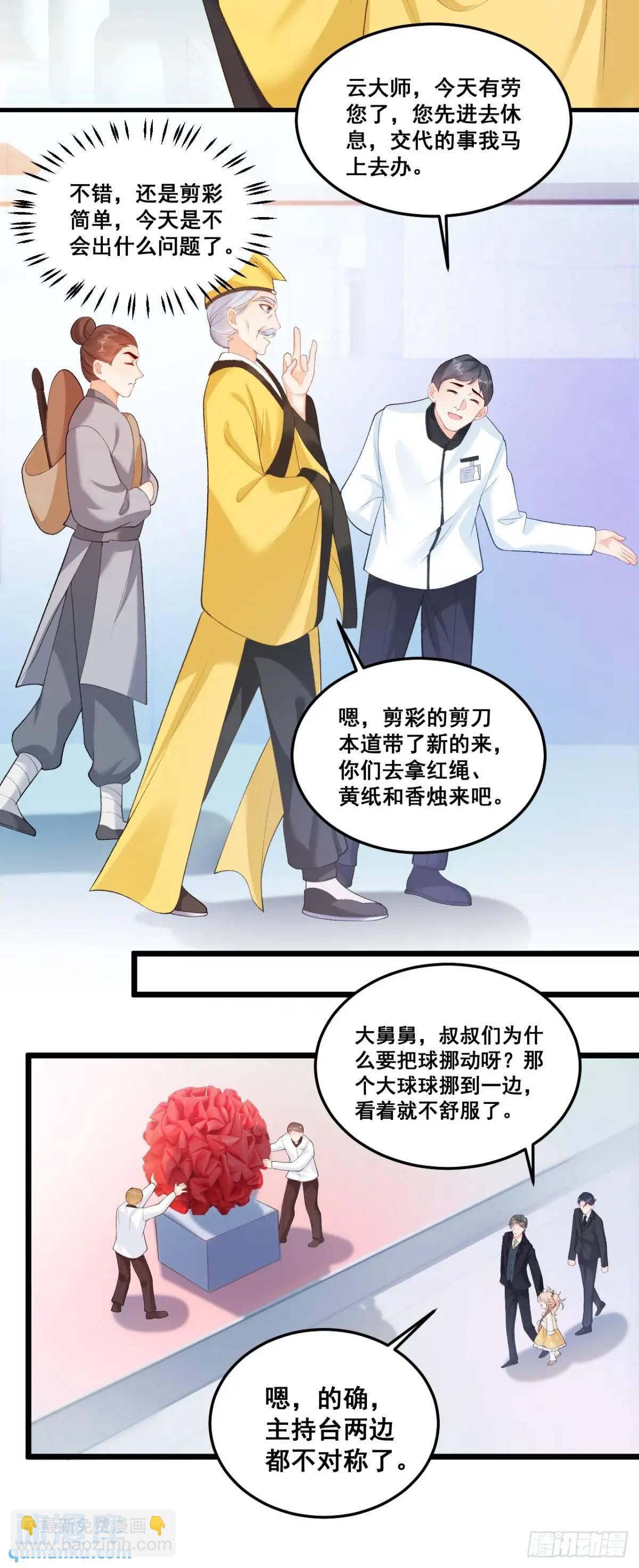 22  大舅舅的宠星-第22话