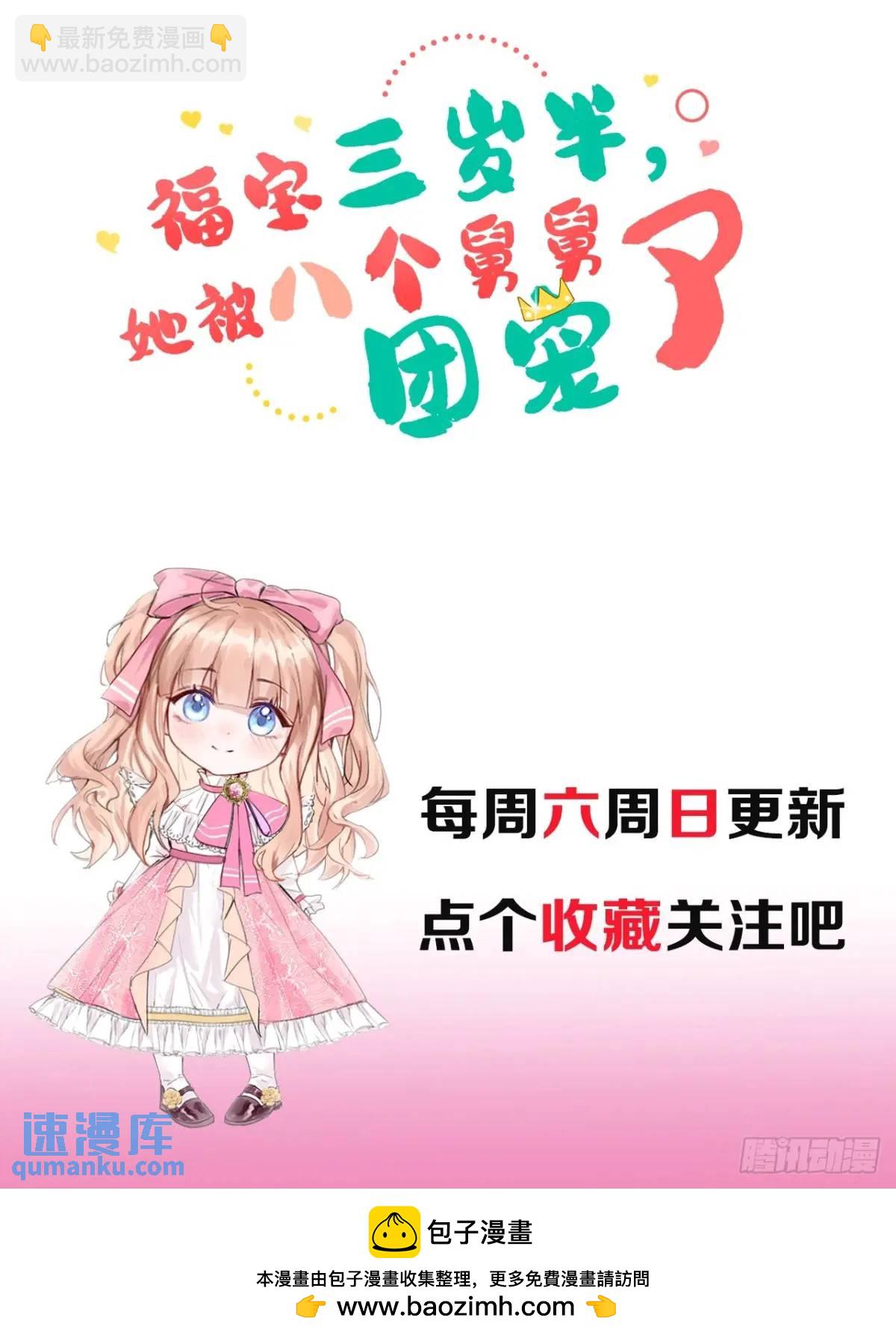 22  大舅舅的宠星-第22话
