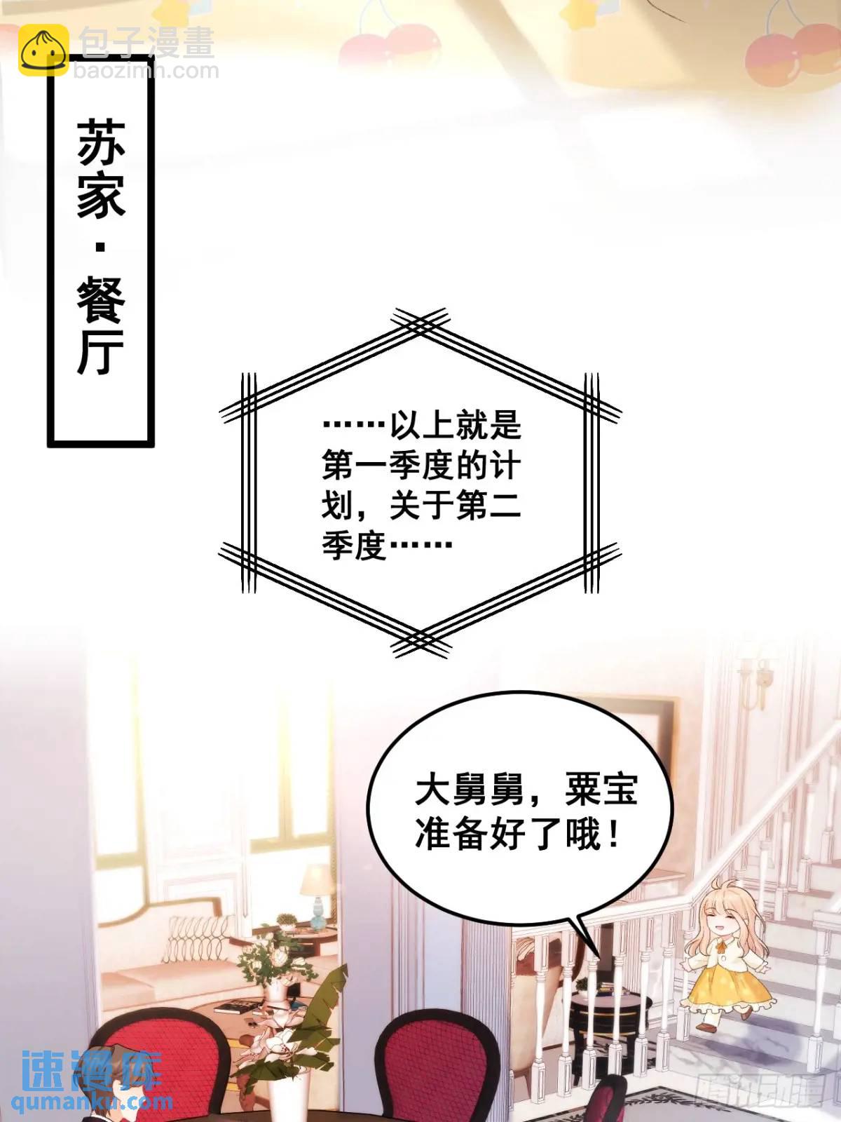 22  大舅舅的宠星-第22话