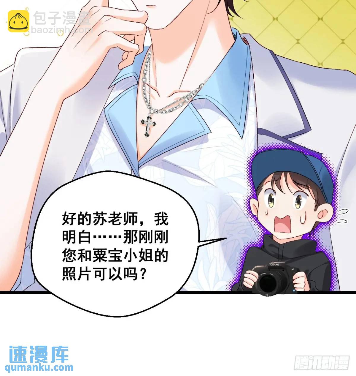 26  现代式迷信(1/2)-第26话