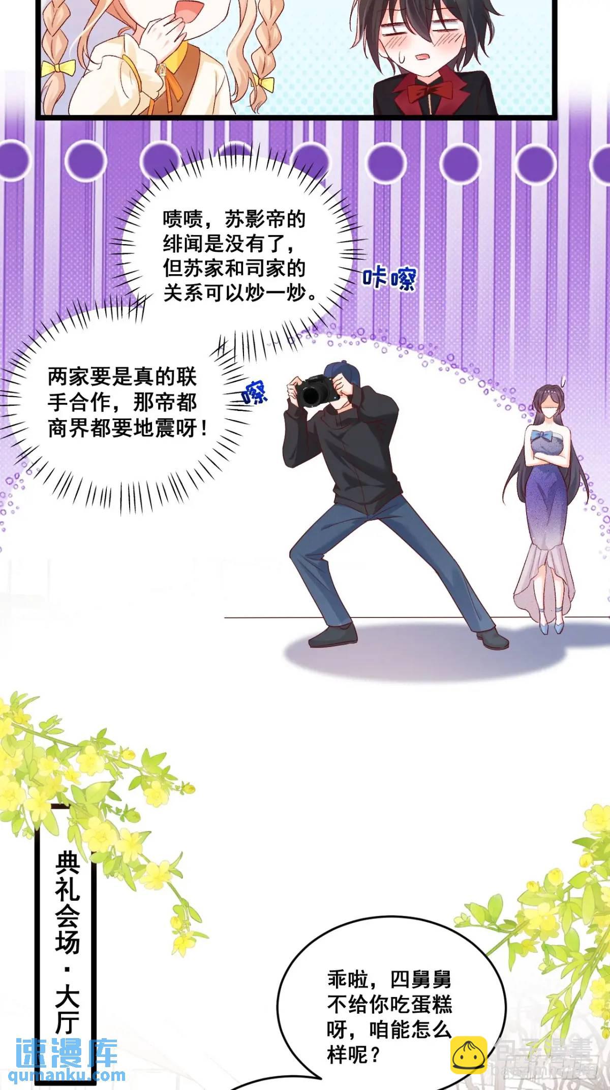 26  现代式迷信(1/2)-第26话