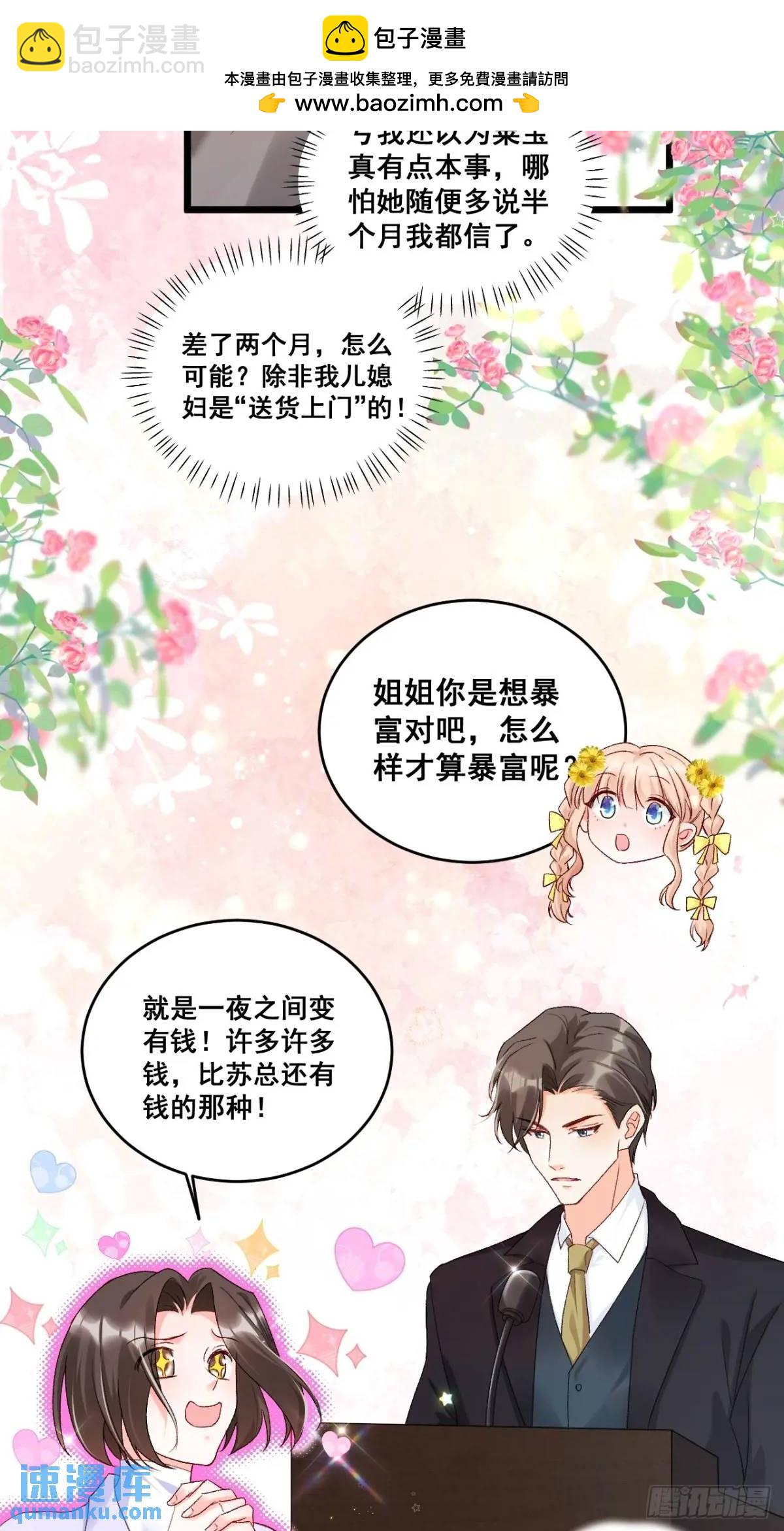 26  现代式迷信(1/2)-第26话