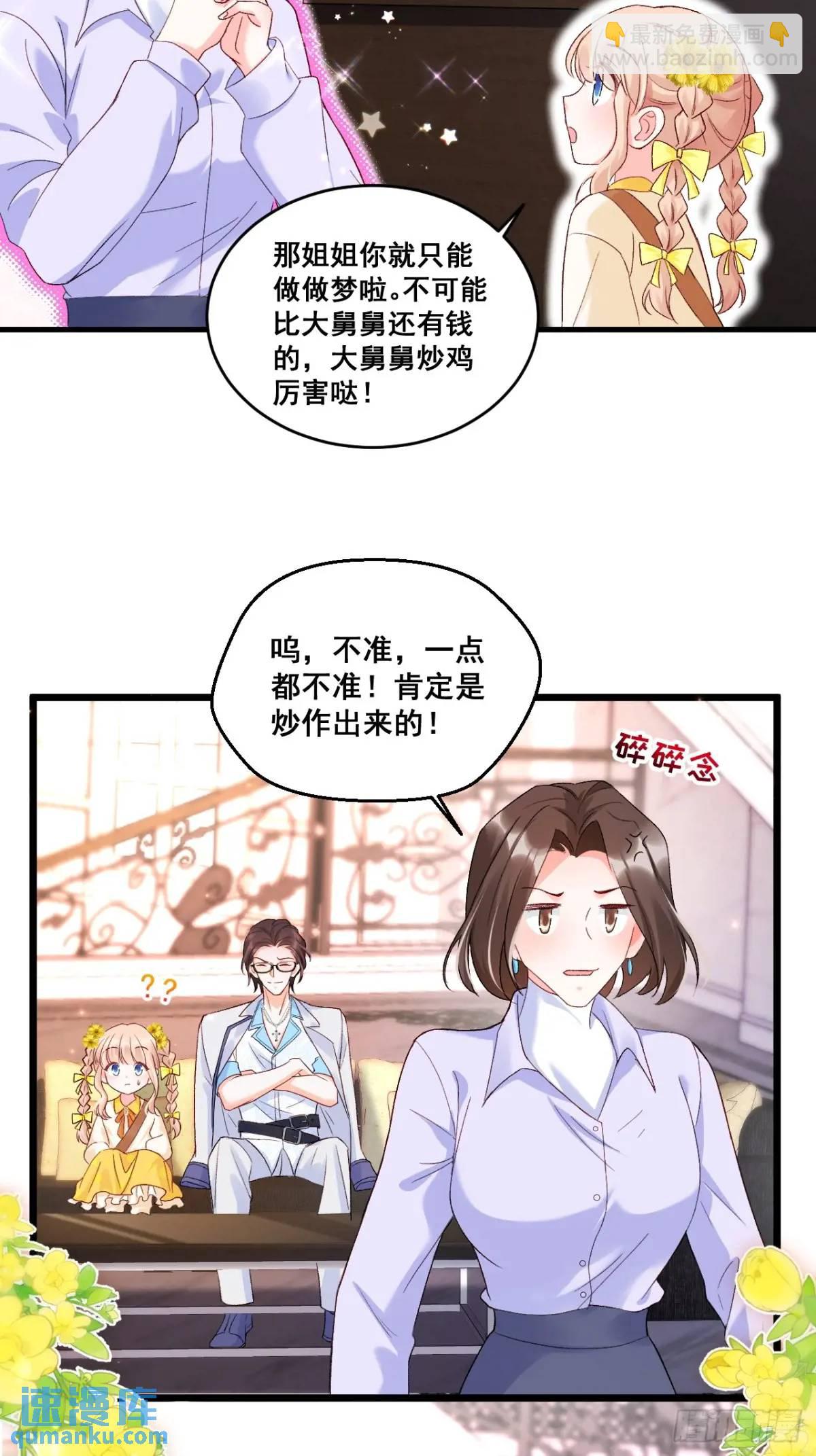 26  现代式迷信(1/2)-第26话