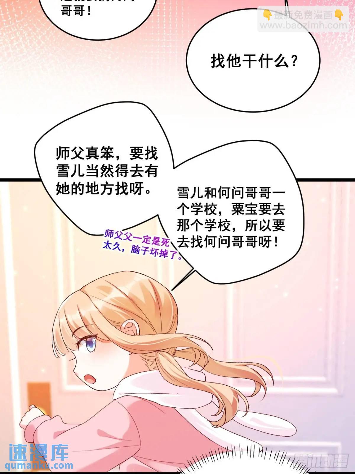 26  现代式迷信(1/2)-第26话