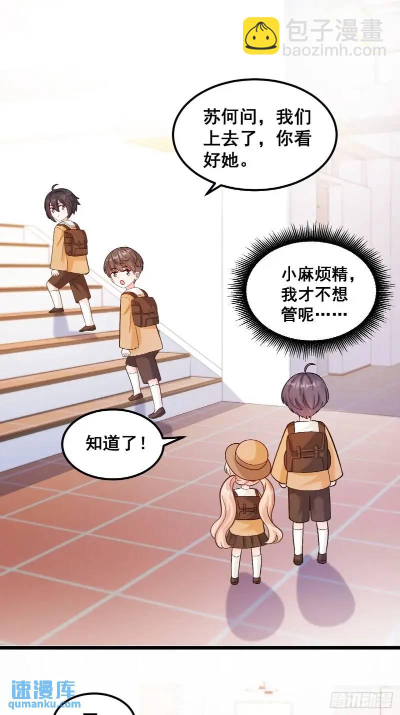 28  放学后，小树林见！-第28话