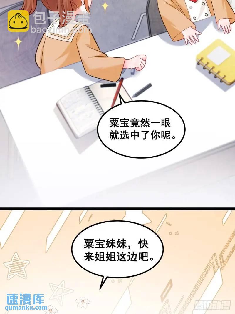 28  放学后，小树林见！-第28话
