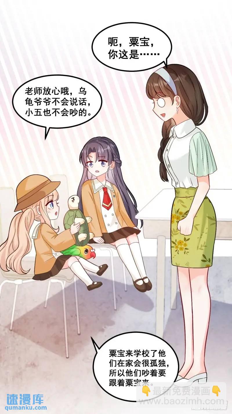 28  放学后，小树林见！-第28话