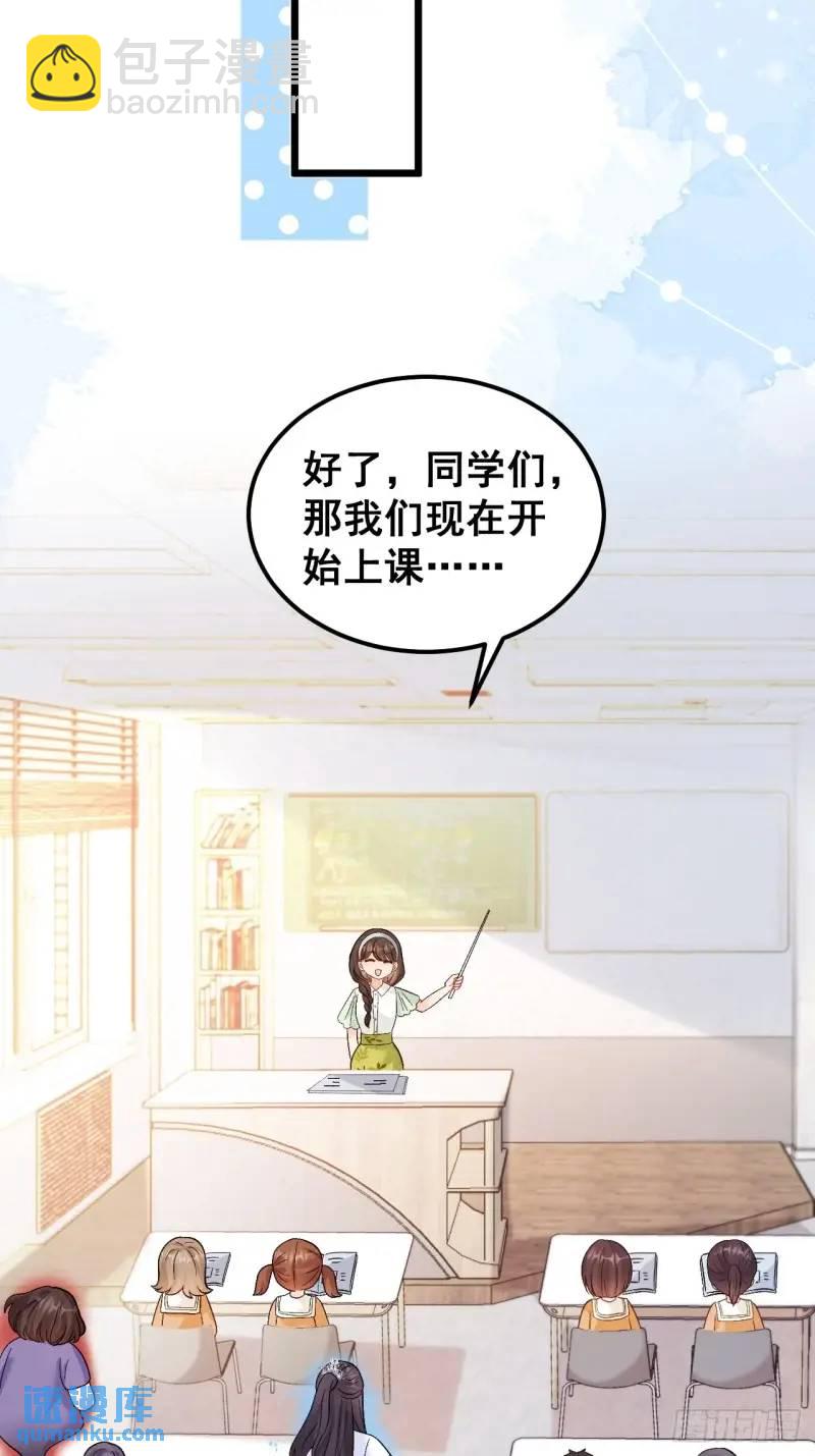 28  放学后，小树林见！-第28话