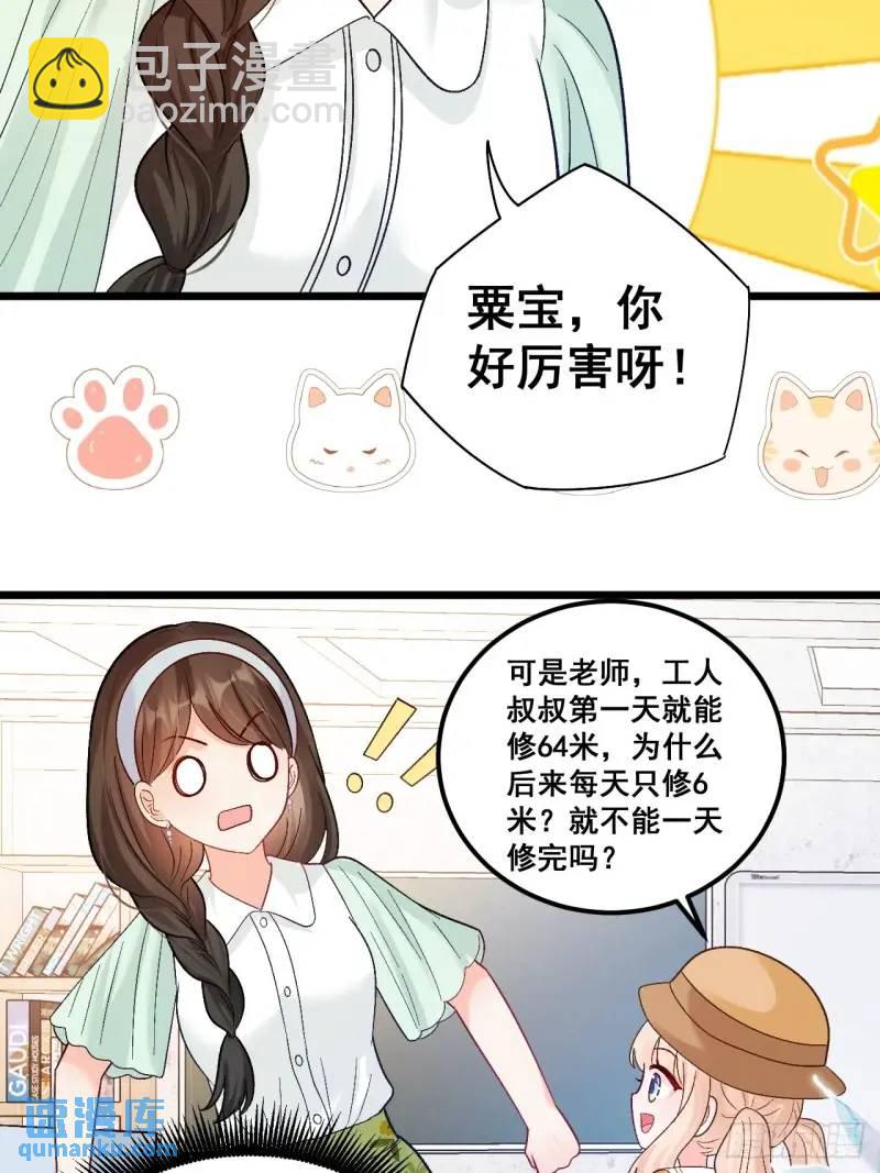 28  放学后，小树林见！-第28话