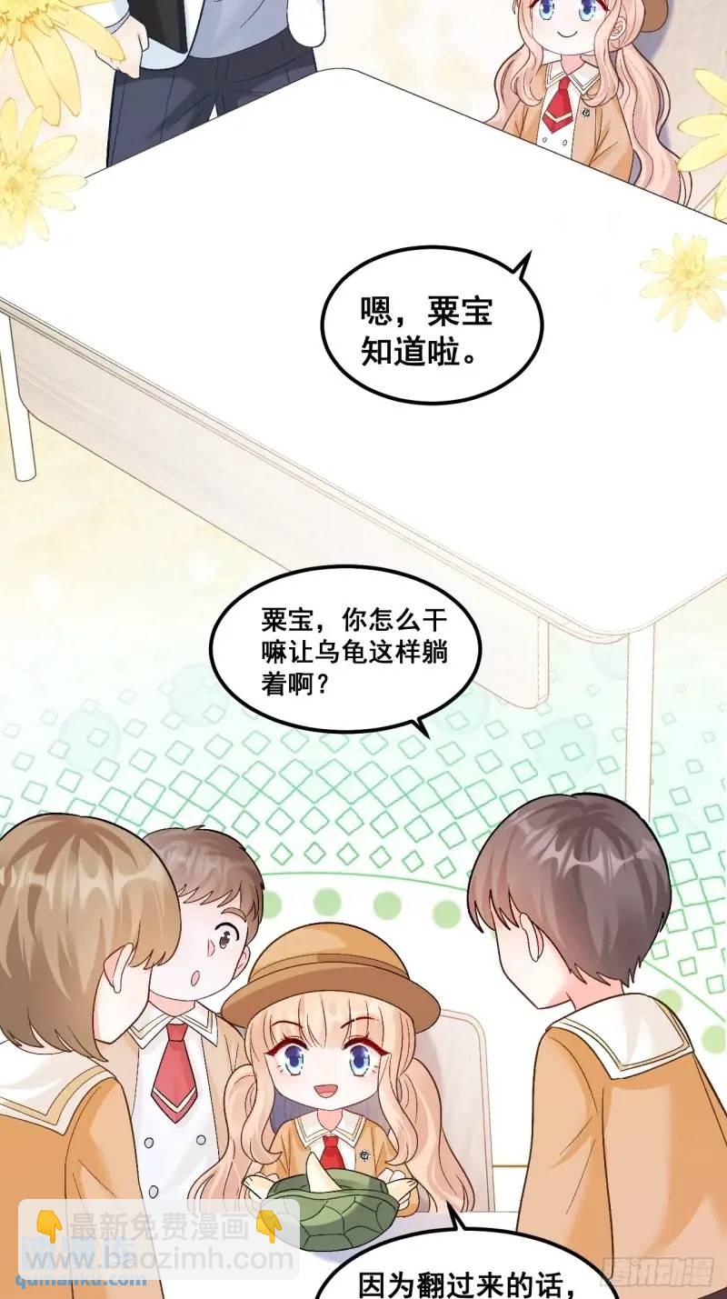 28  放学后，小树林见！-第28话