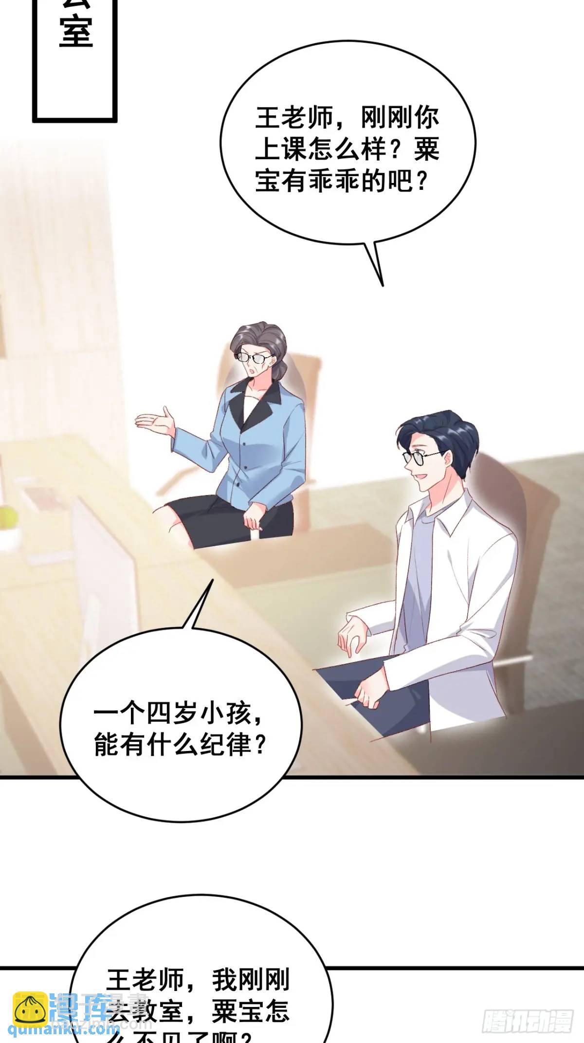 30  膨胀的虚荣鬼-第30话