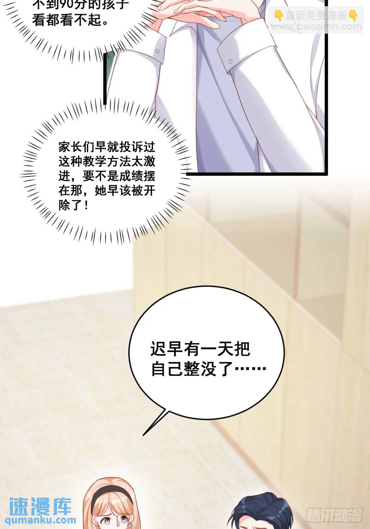 30  膨胀的虚荣鬼-第30话