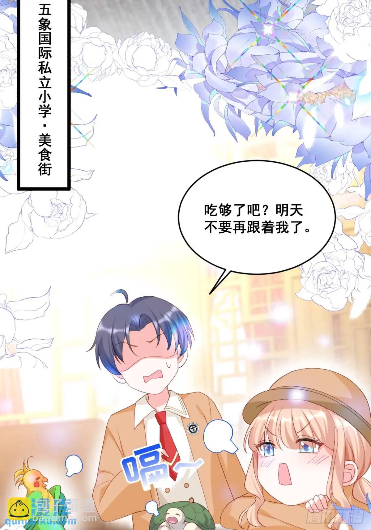 30  膨胀的虚荣鬼-第30话