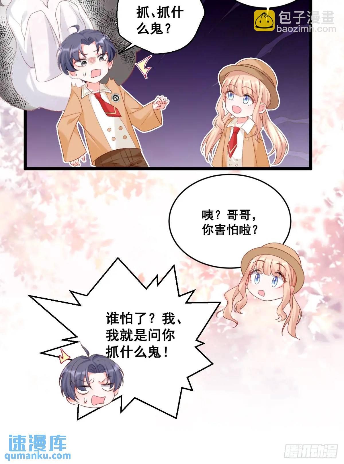 30  膨胀的虚荣鬼-第30话