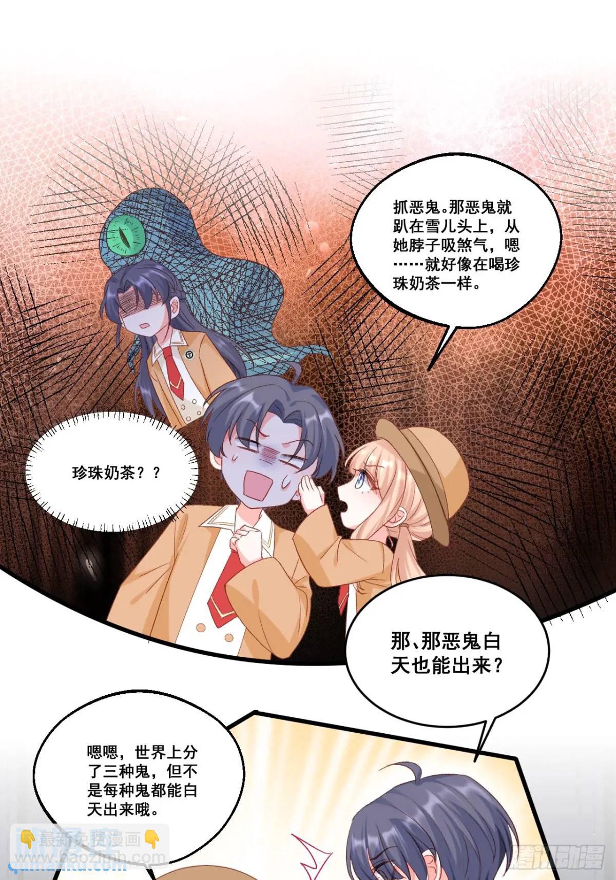 30  膨胀的虚荣鬼-第30话