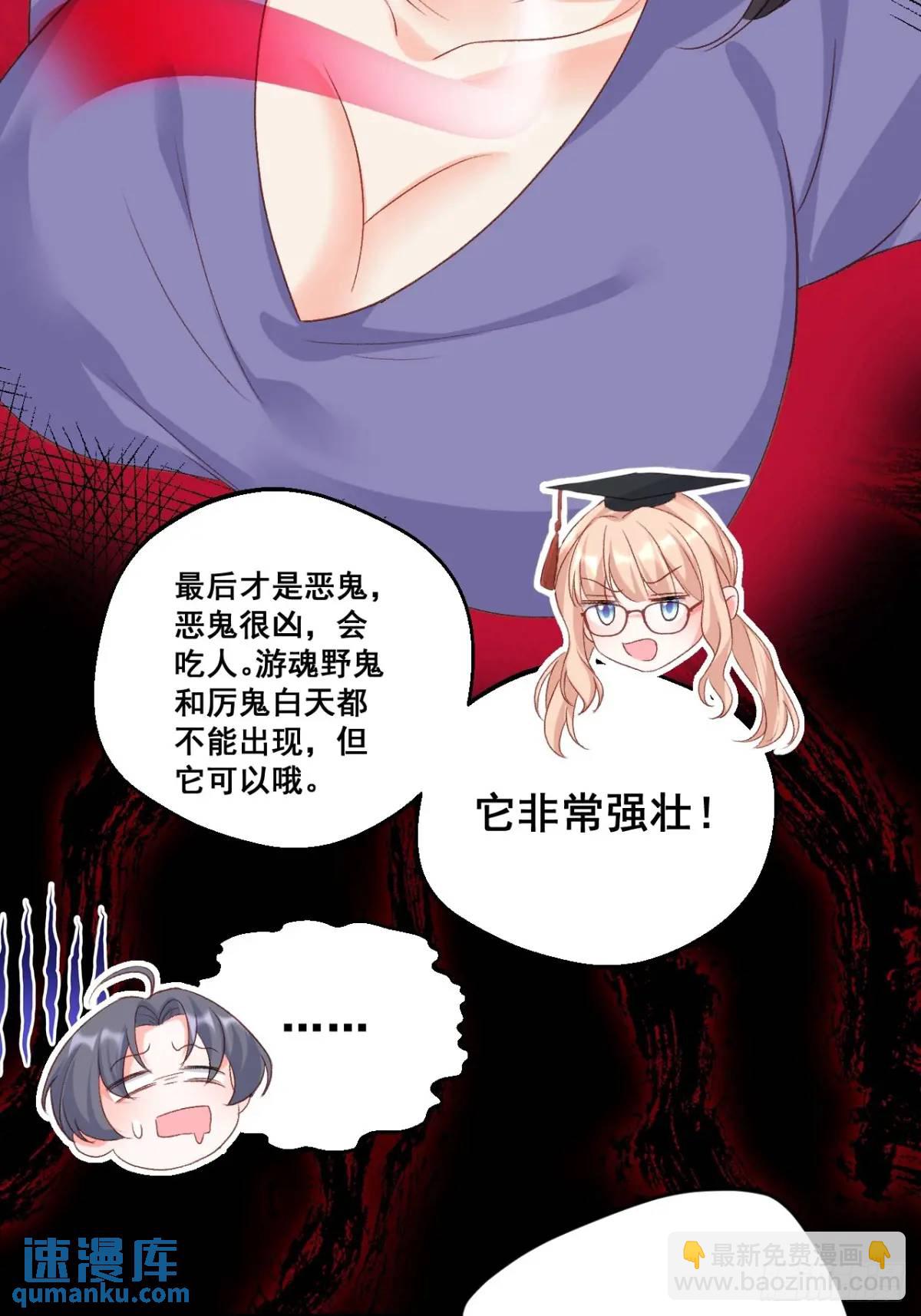 30  膨胀的虚荣鬼-第30话