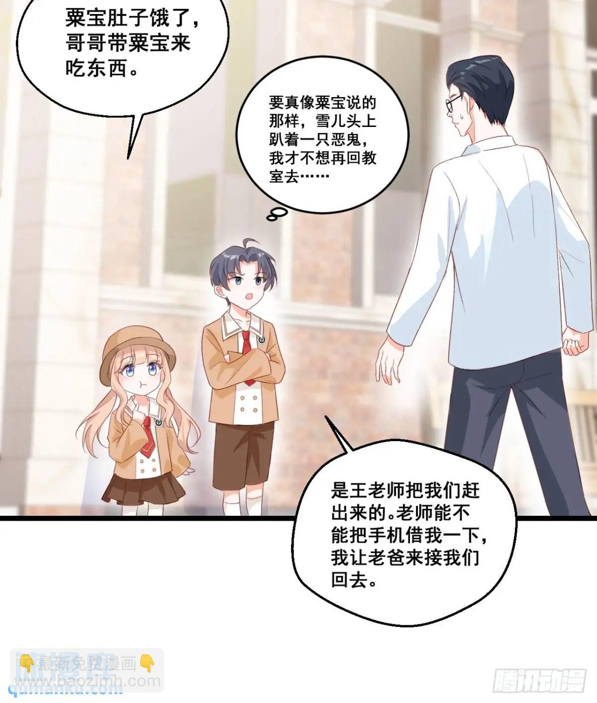 30  膨胀的虚荣鬼-第30话