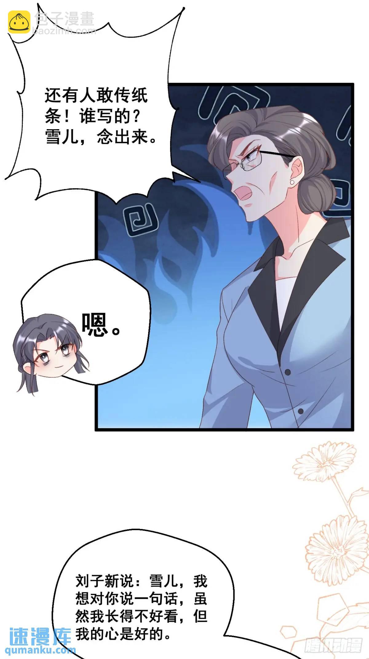 30  膨胀的虚荣鬼-第30话
