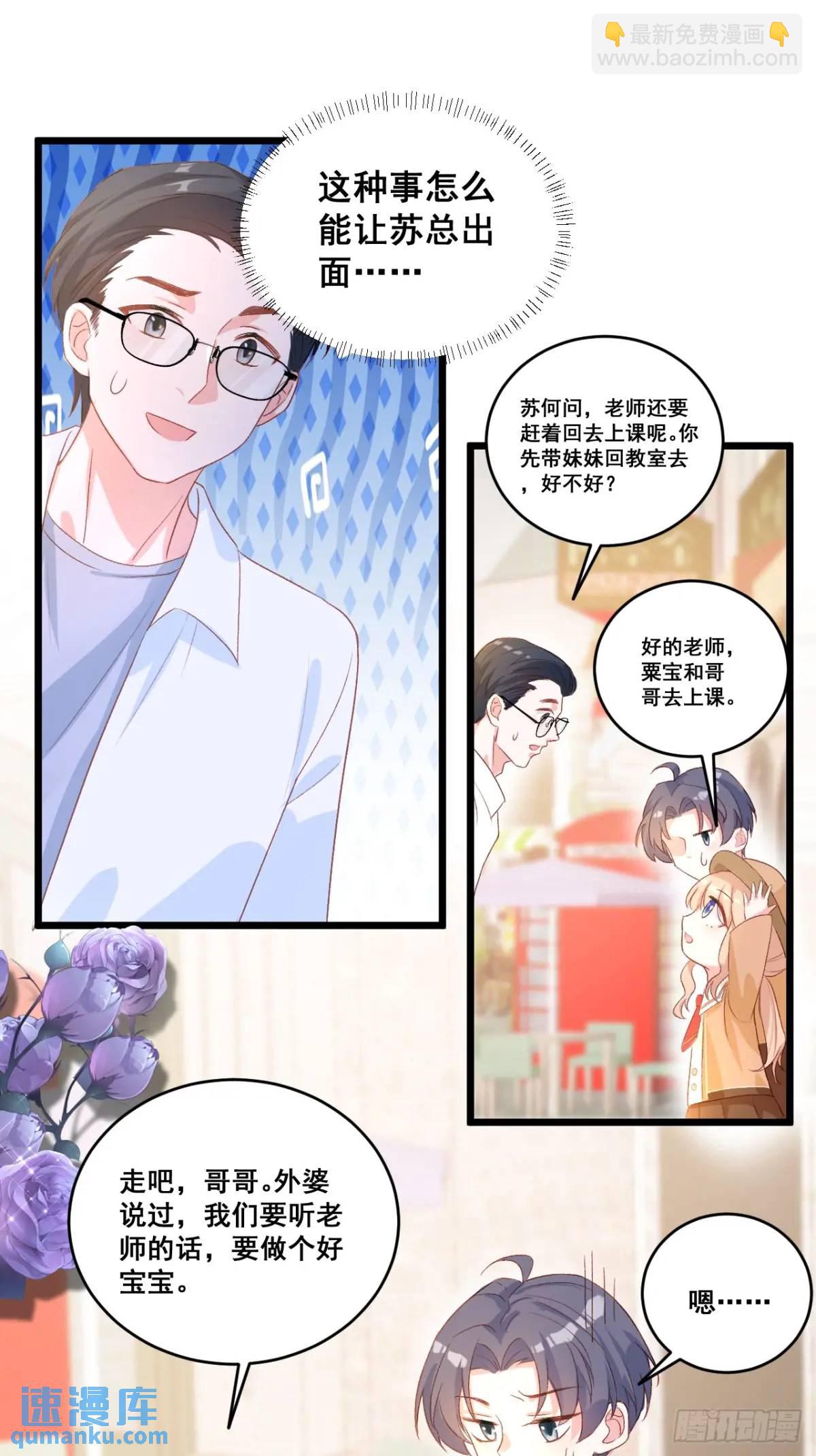 30  膨胀的虚荣鬼-第30话