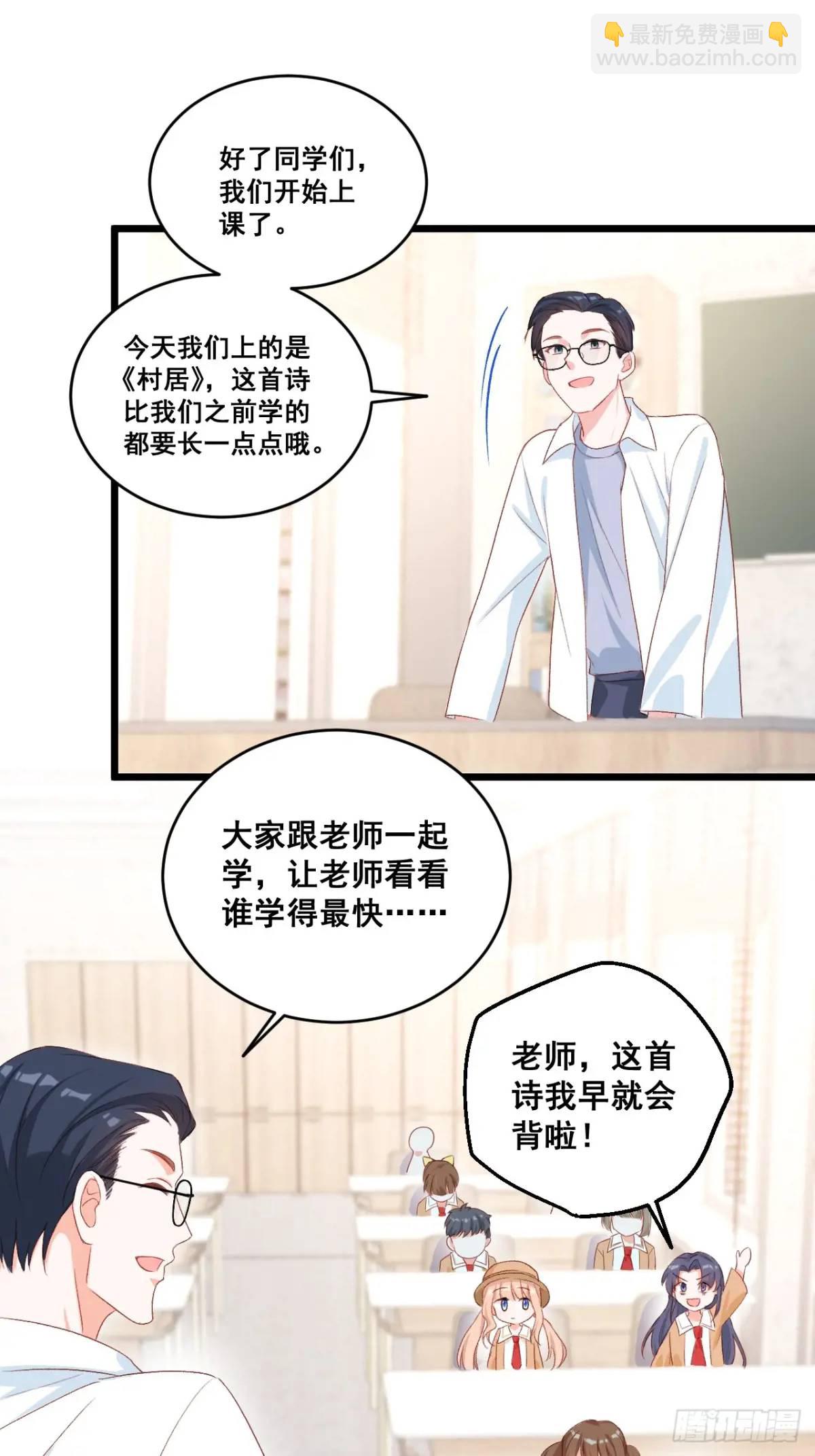 30  膨胀的虚荣鬼-第30话