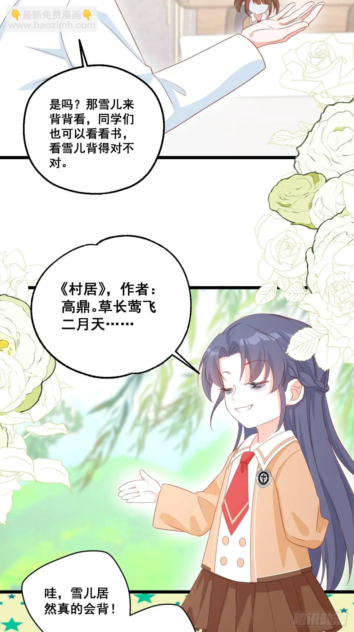 30  膨胀的虚荣鬼-第30话