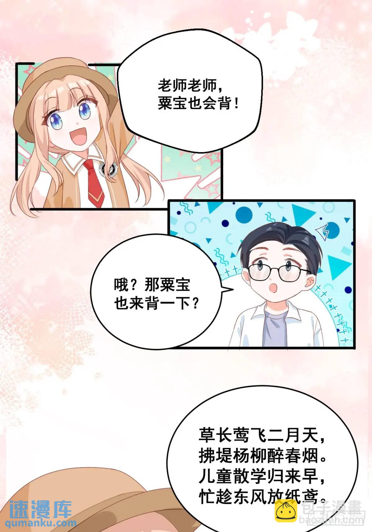 30  膨胀的虚荣鬼-第30话