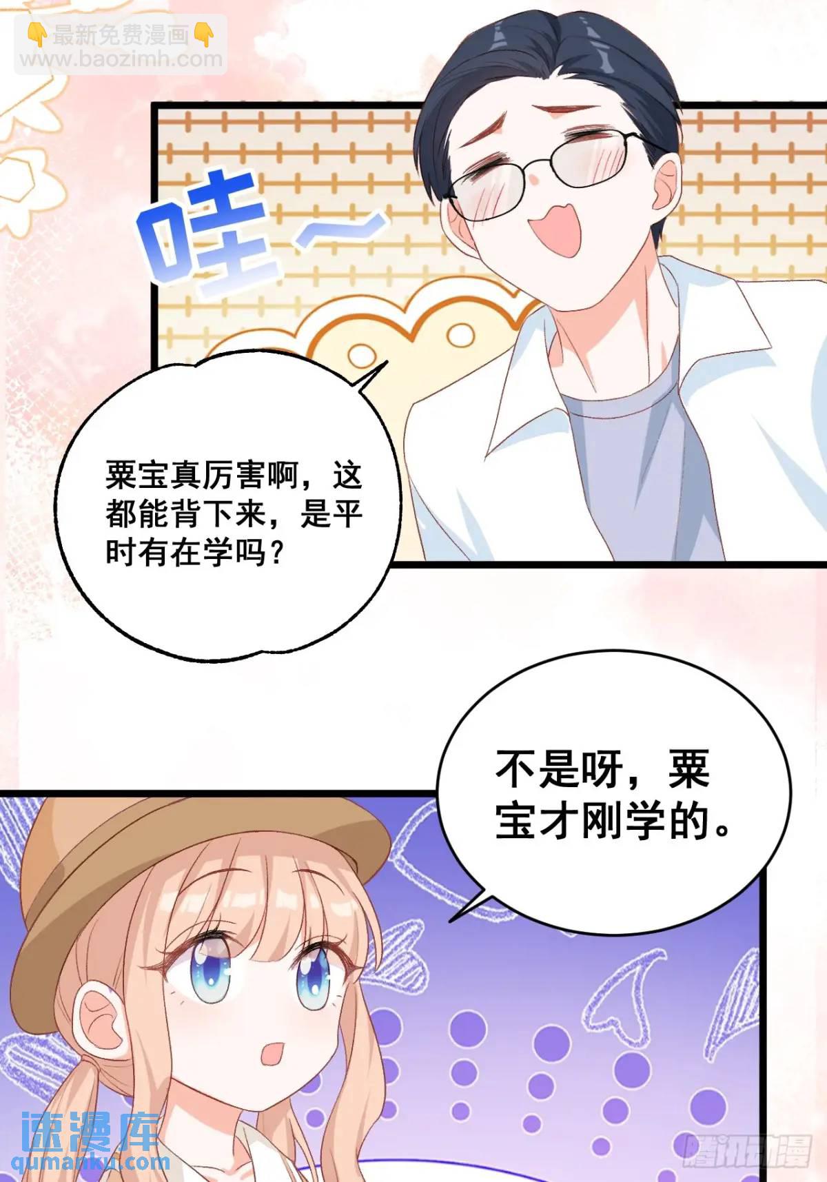 30  膨胀的虚荣鬼-第30话