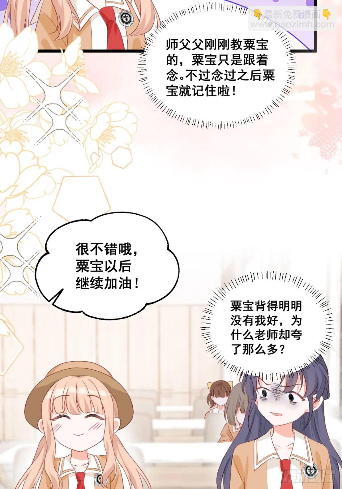 30  膨胀的虚荣鬼-第30话