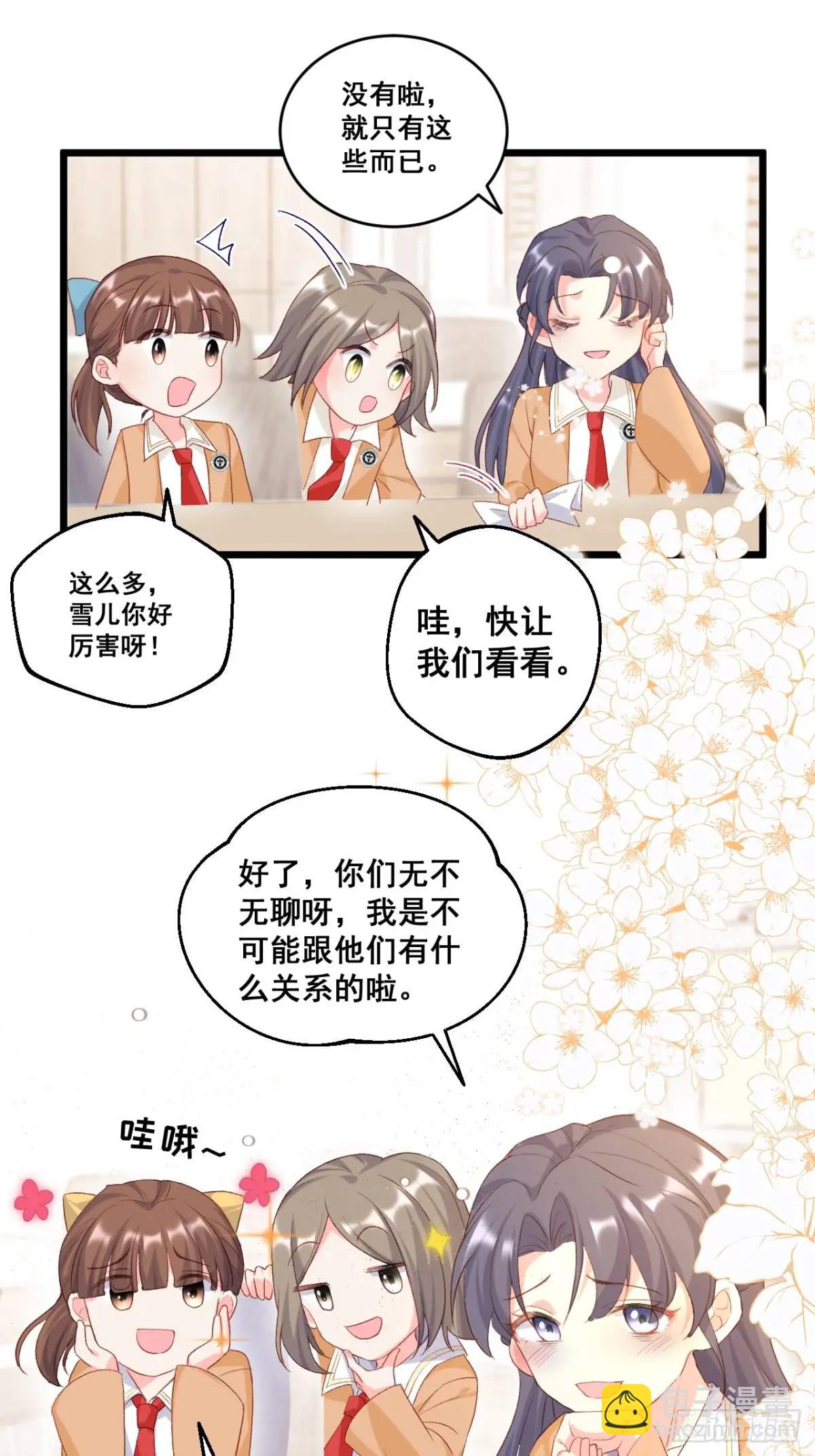 30  膨胀的虚荣鬼-第30话