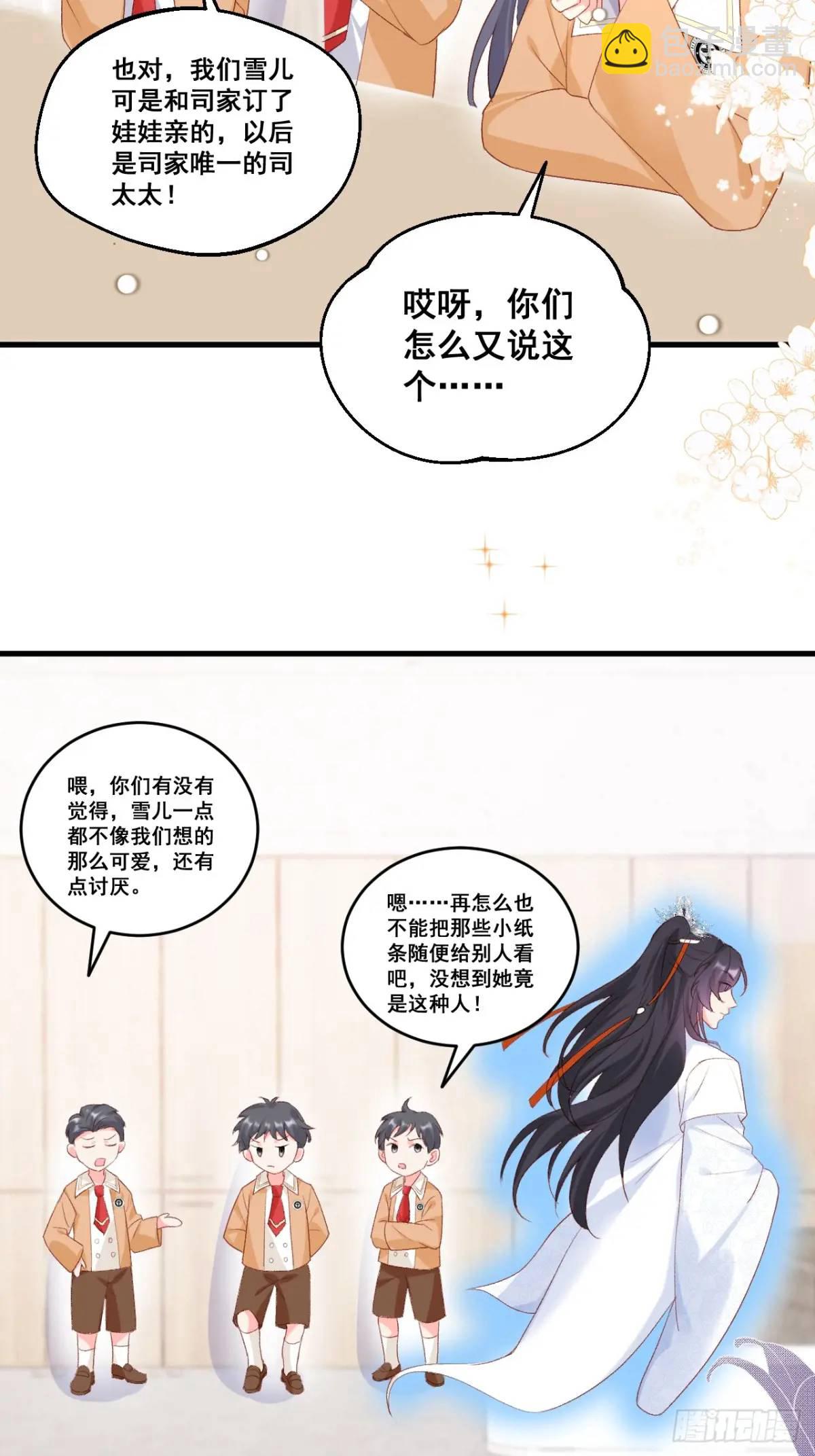 30  膨胀的虚荣鬼-第30话
