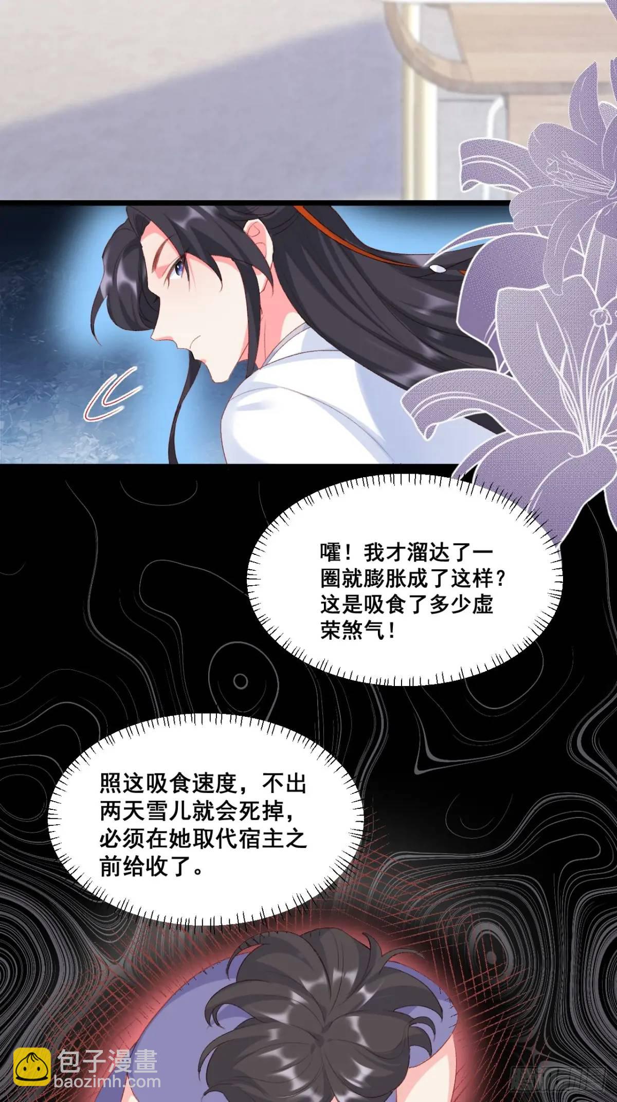 30  膨胀的虚荣鬼-第30话