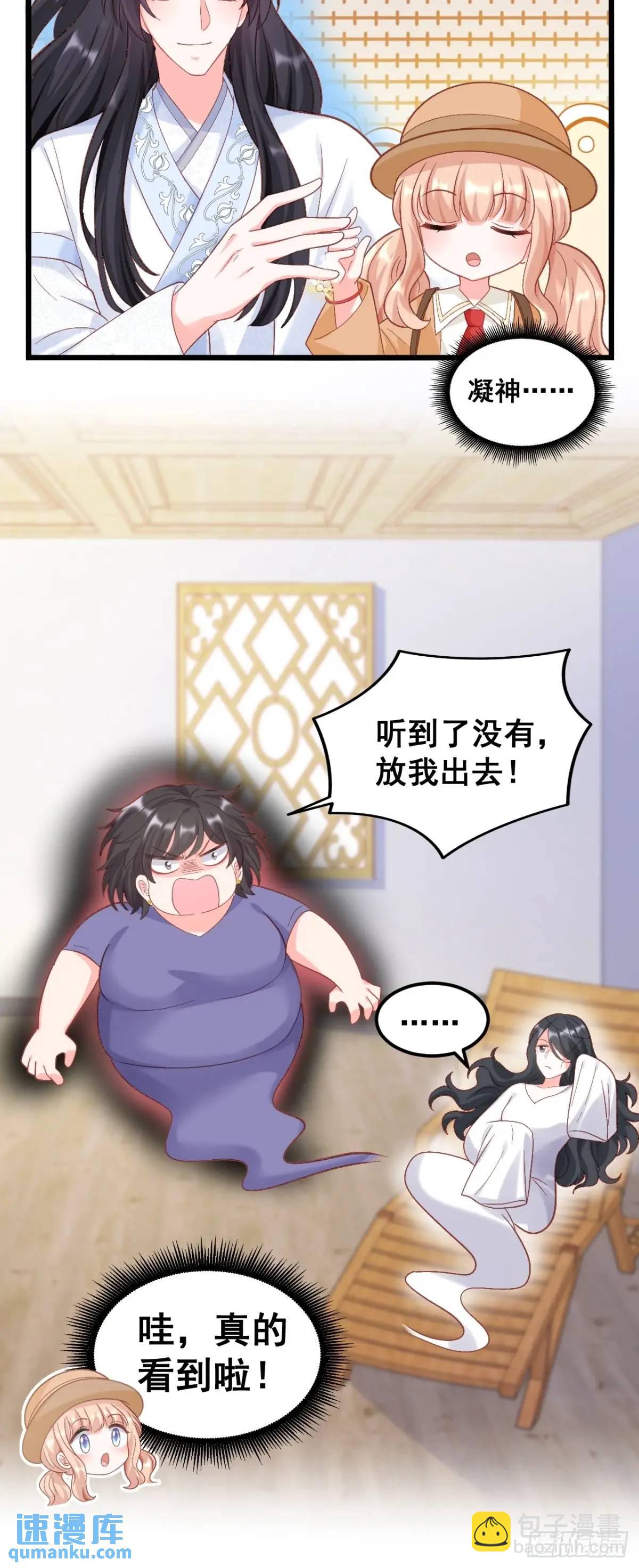 32  小哥霸气护妹妹-第32话