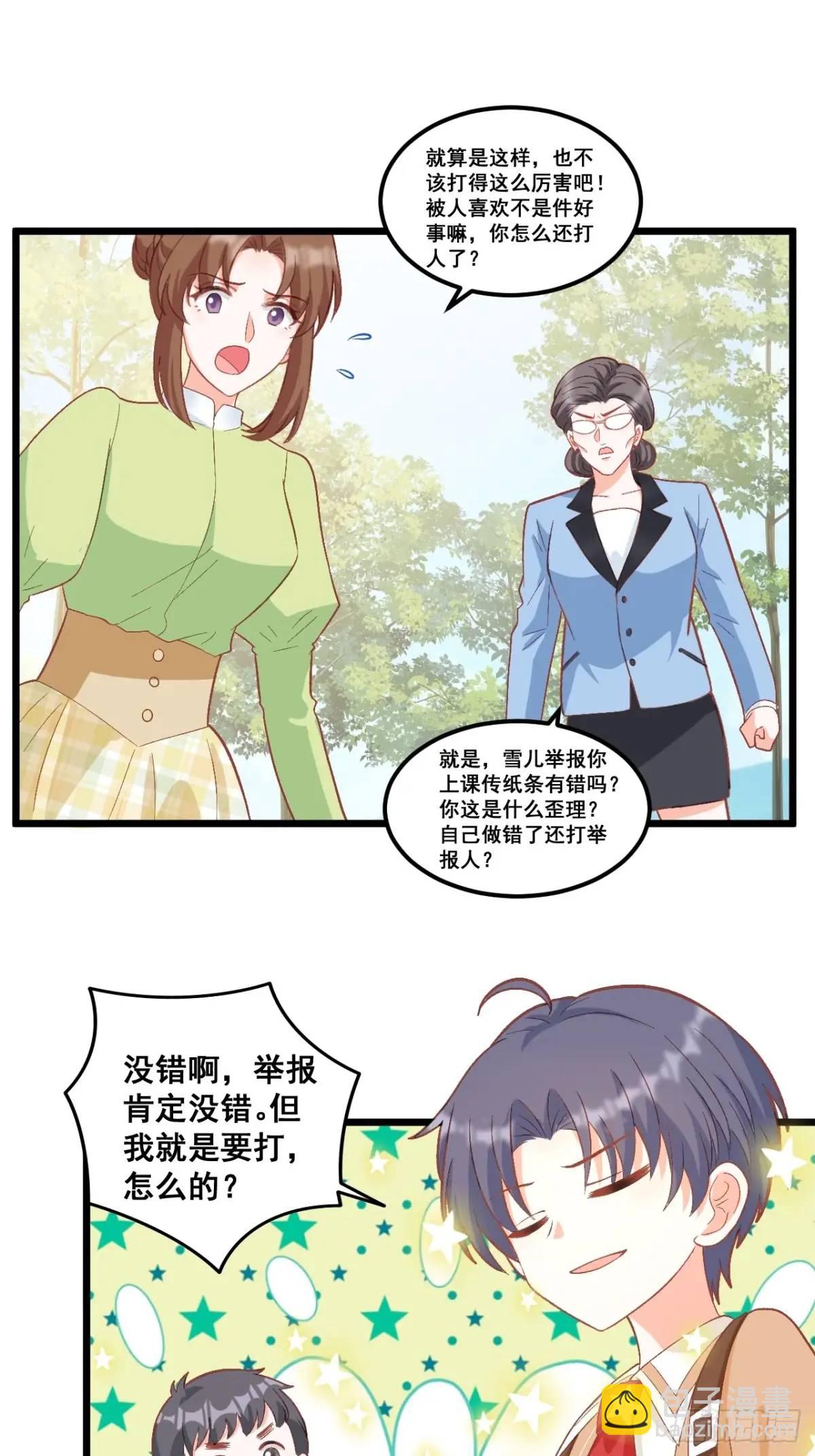 32  小哥霸气护妹妹-第32话