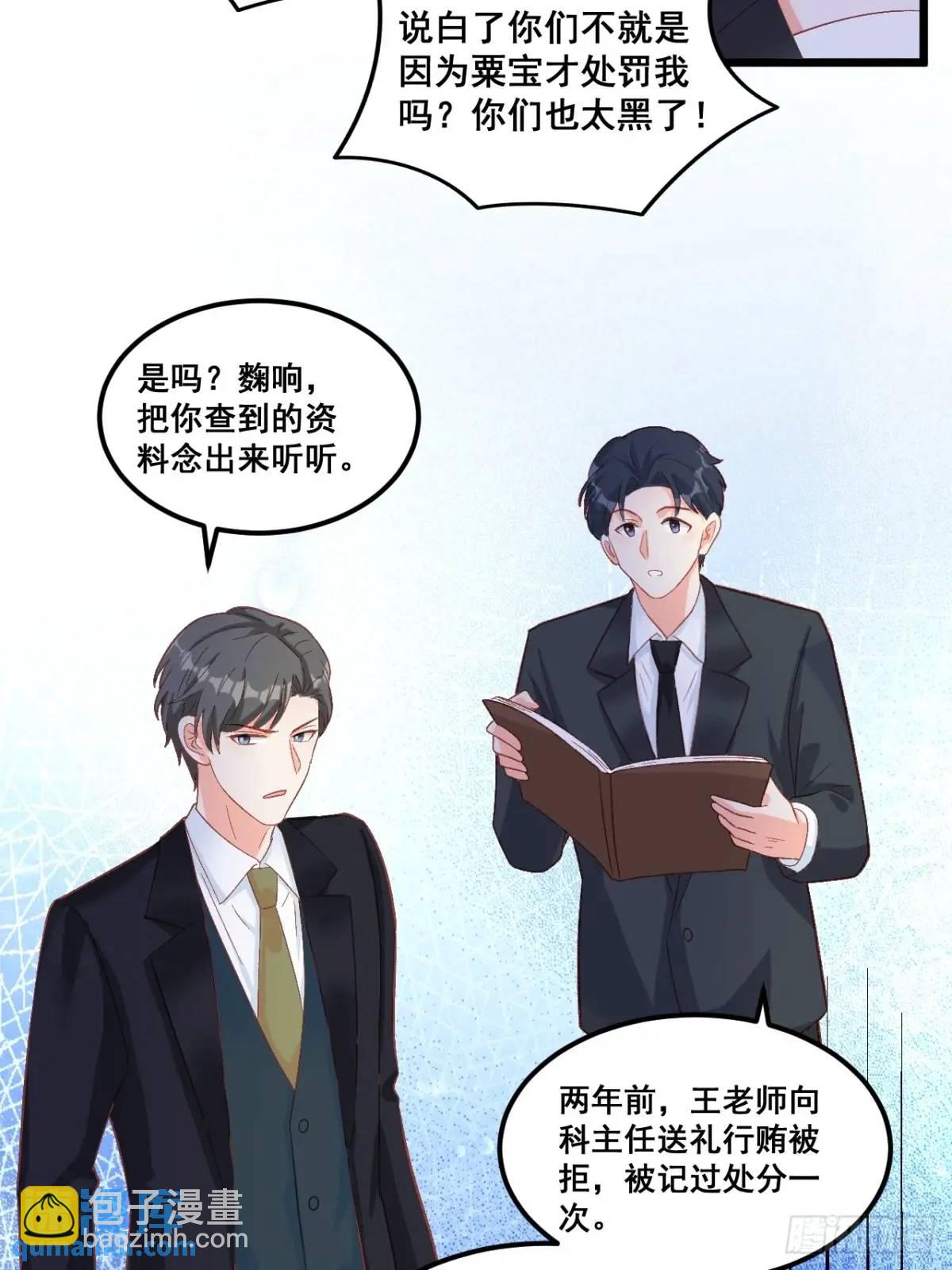32  小哥霸气护妹妹-第32话