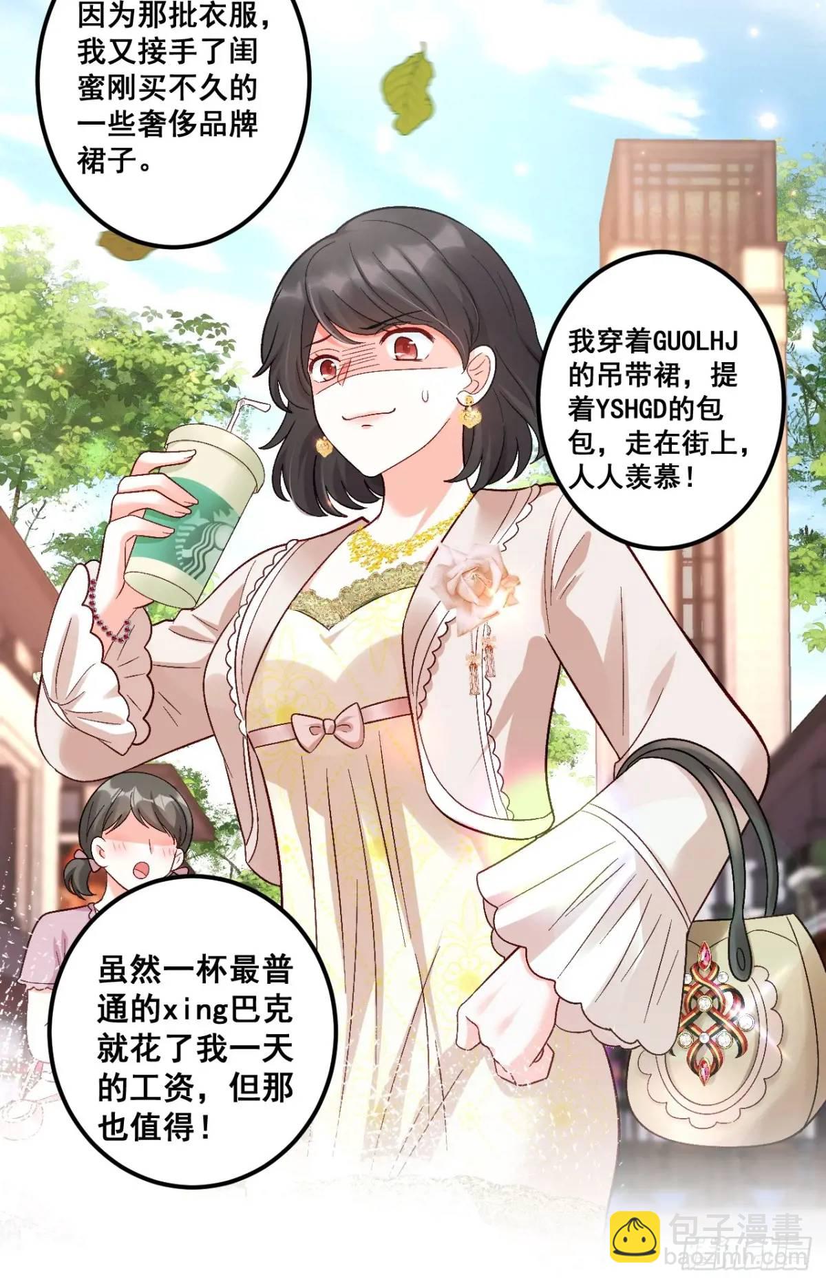 34  虚荣鬼的一生-第34话