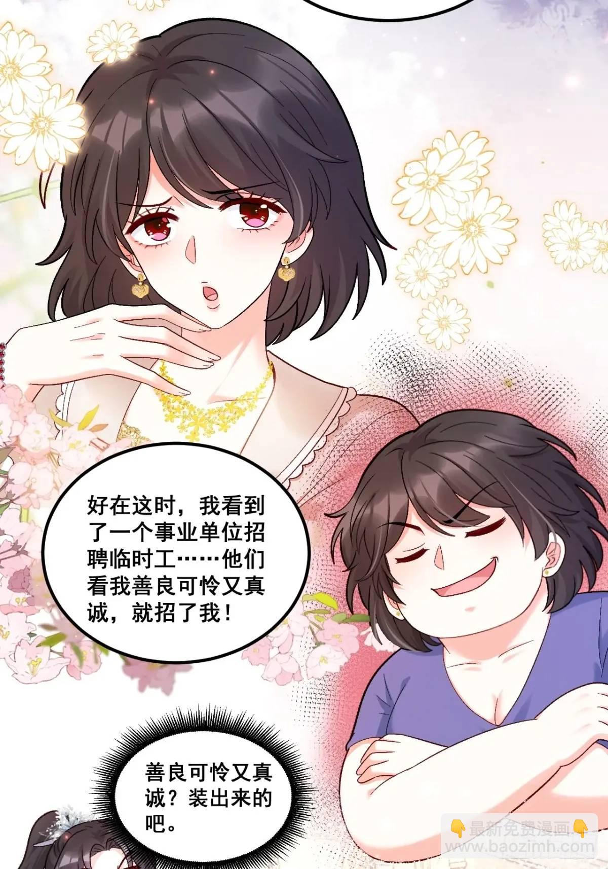 34  虚荣鬼的一生-第34话
