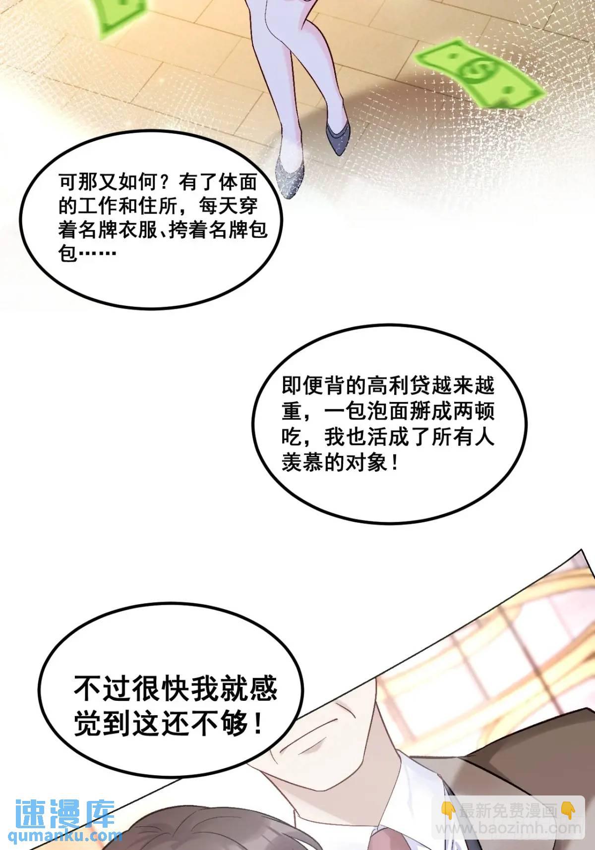 34  虚荣鬼的一生-第34话