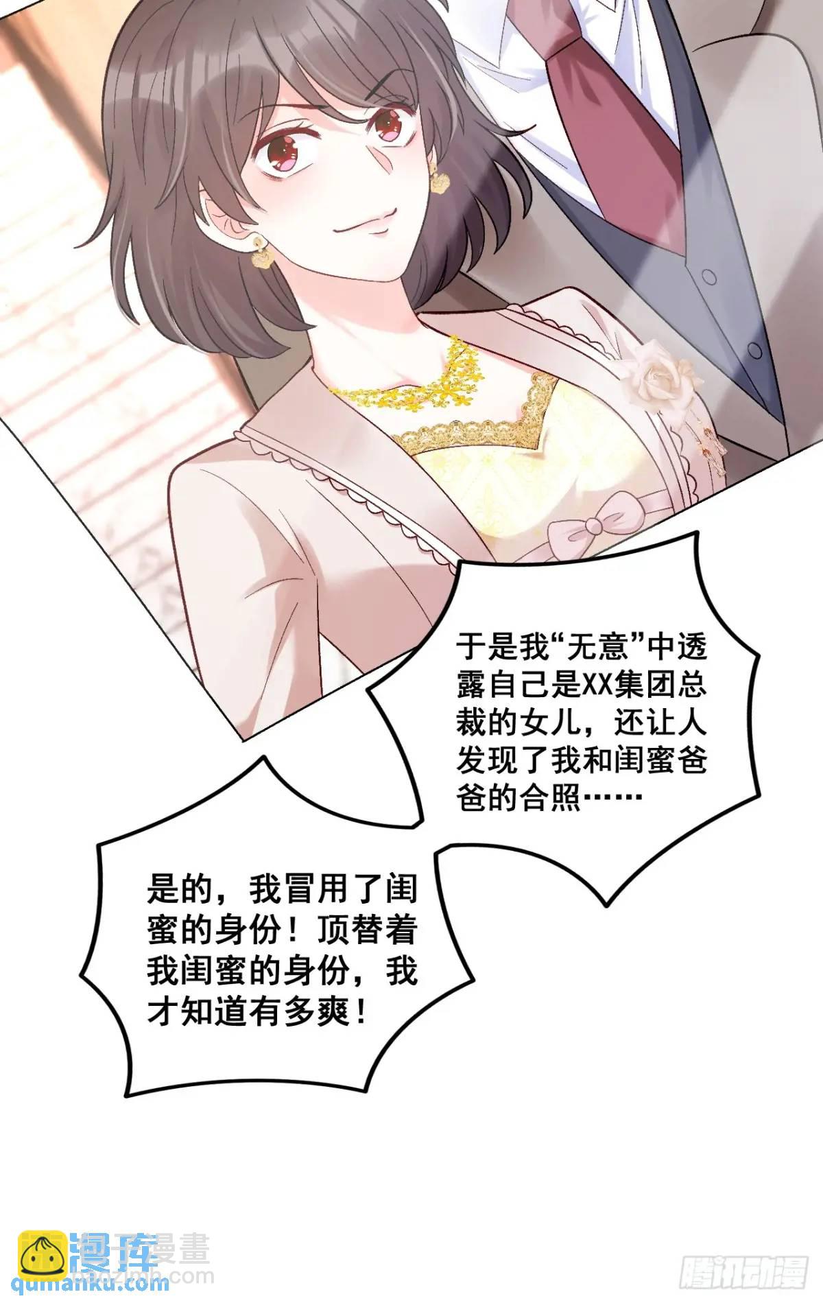 34  虚荣鬼的一生-第34话